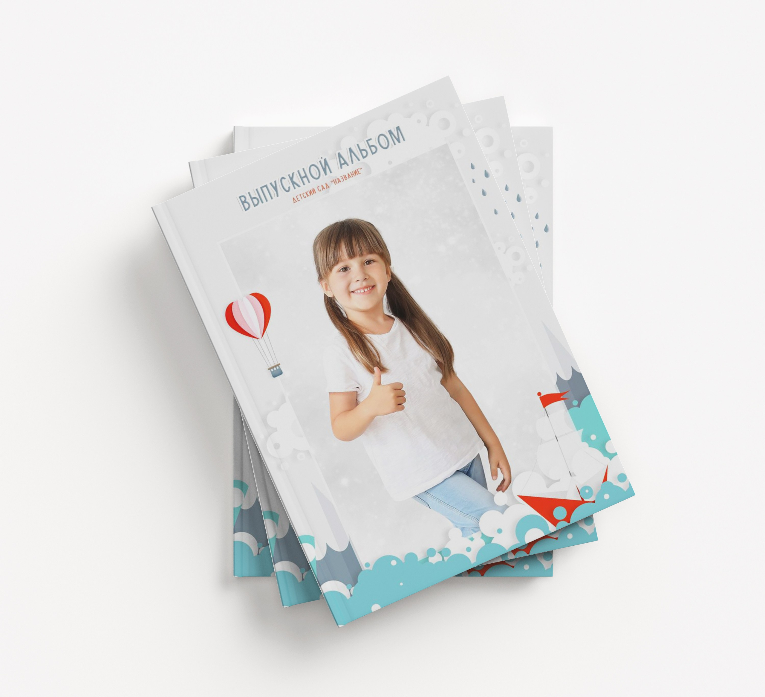 Дизайны ДС. Детский, семейный и школьный фотограф Светлана Волжанина