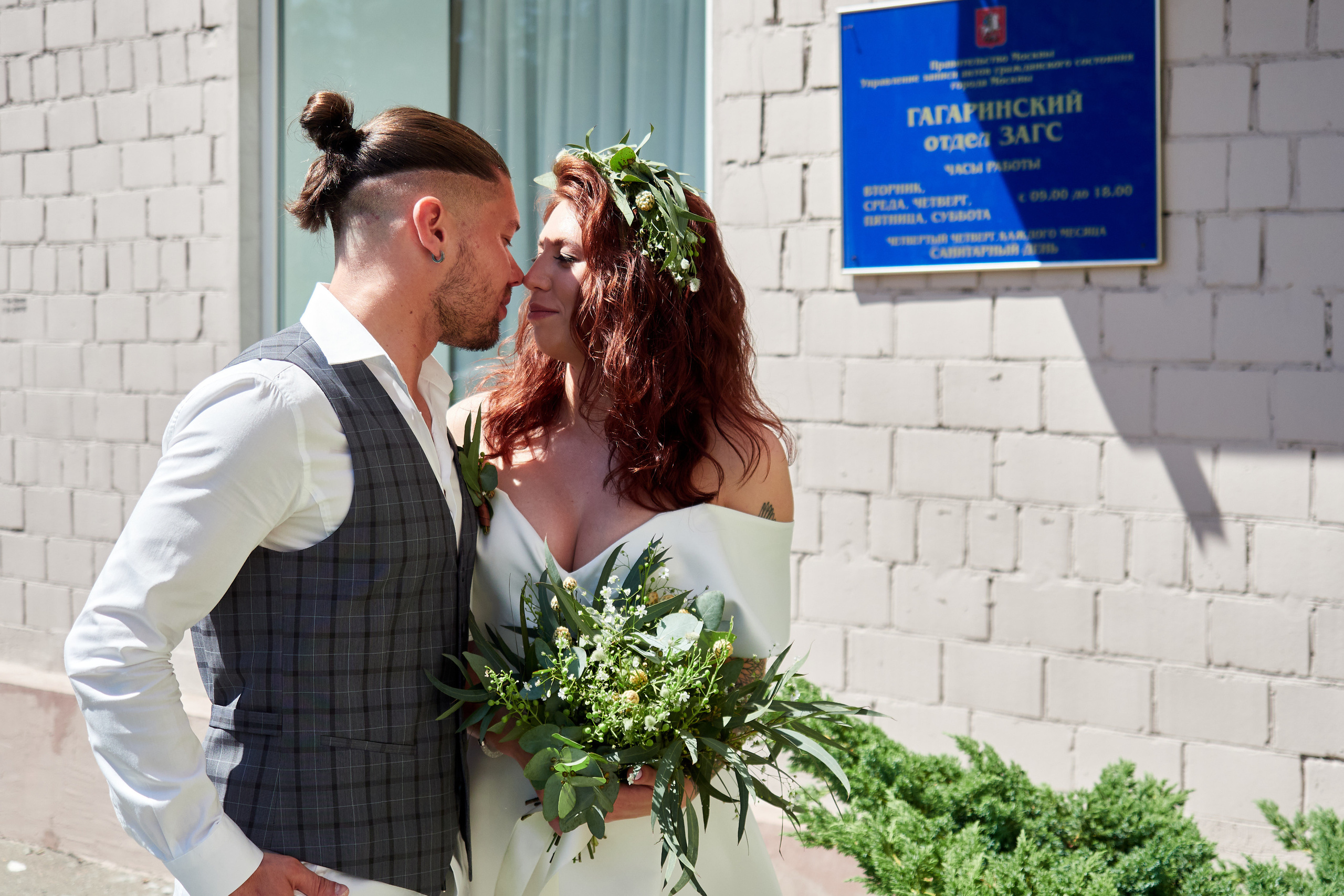Гагаринский ЗАГС. Свадебный фотограф в Москве Никифоров-Гордеев Константин