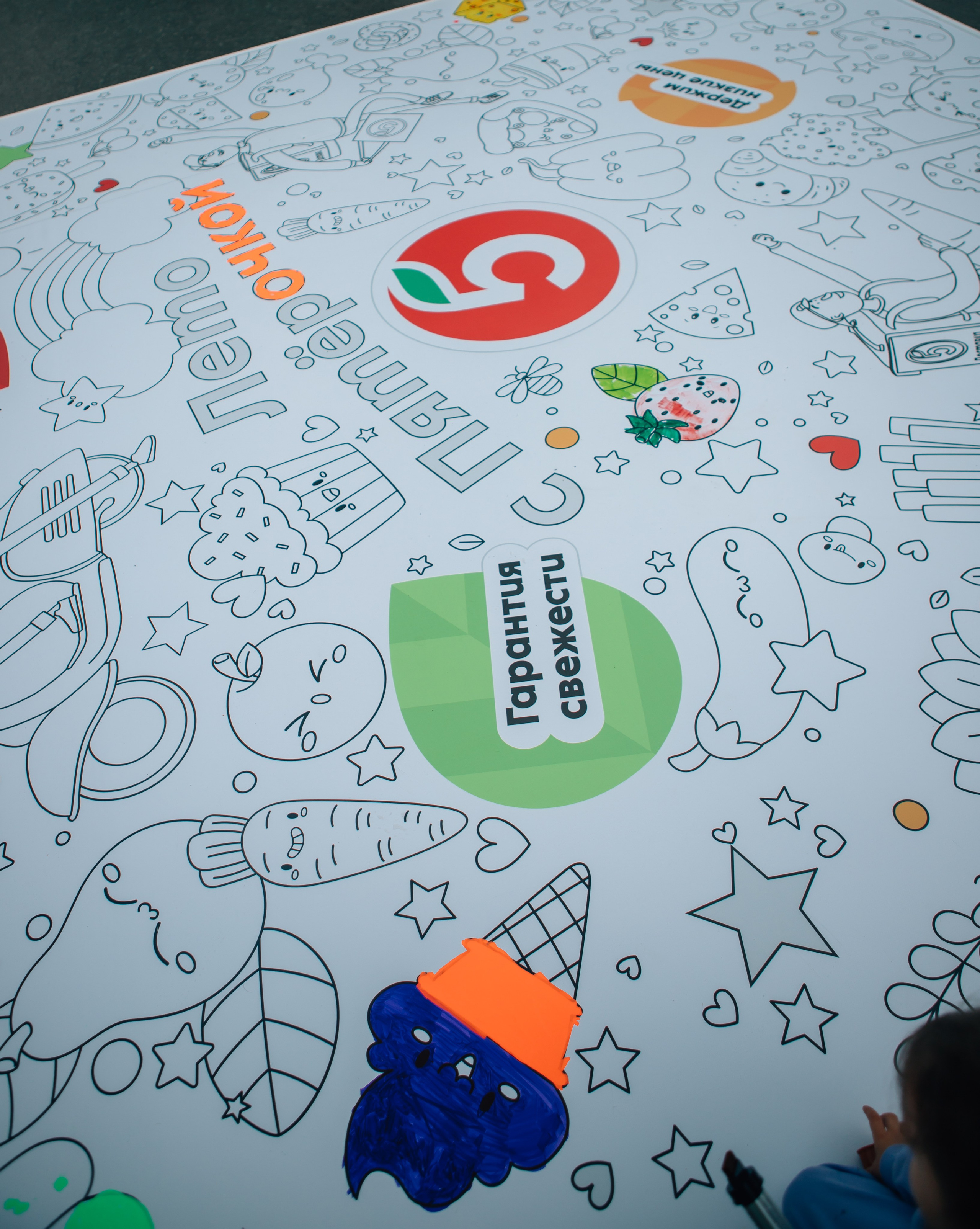 День города (ПЯТЕРОЧКА). Главная