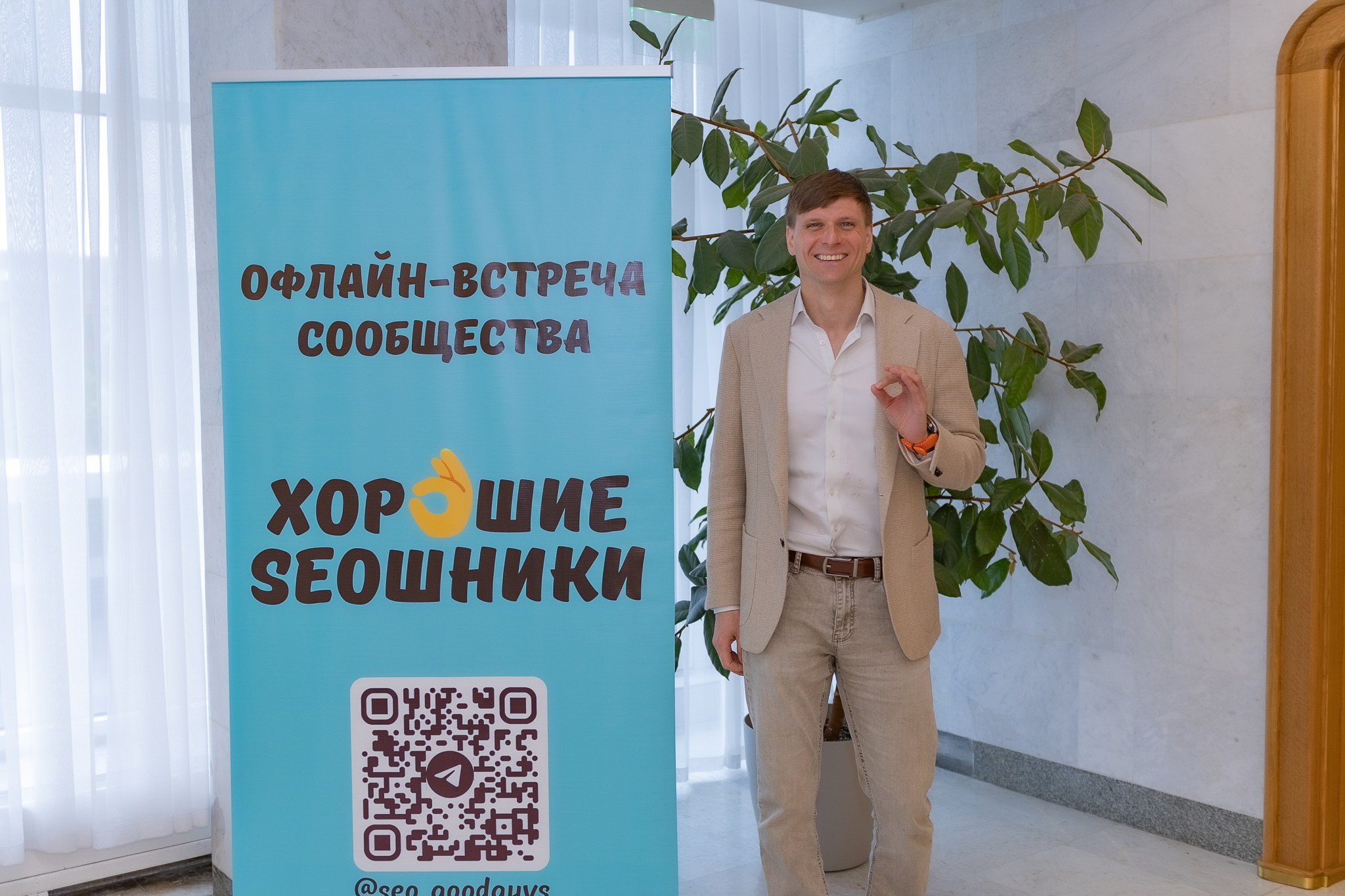 Конференция «Хорошие SЕОшники» 2026. Репортажный фотограф в Москве Екатерина Ремезова