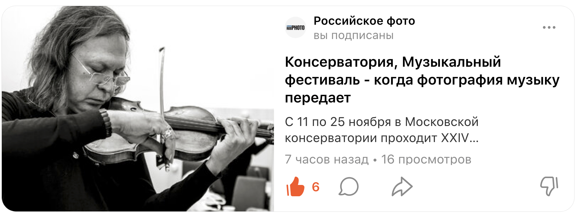 ROSPHOTO. Репортажный, архитектурный, театральный и файн-арт фотограф Лена Мельникова в Москве