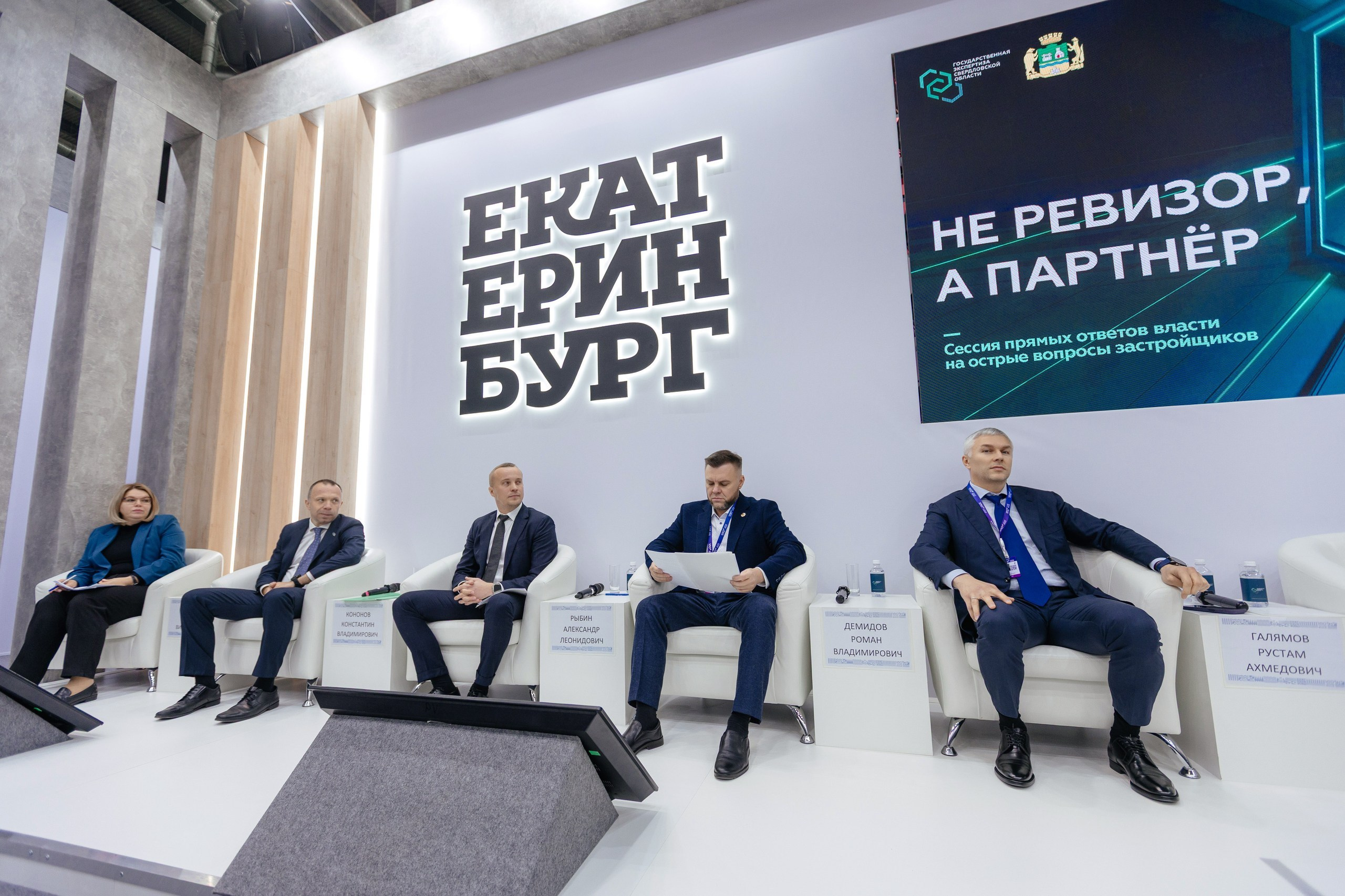 Государственная экспертиза Свердловской области | 100+