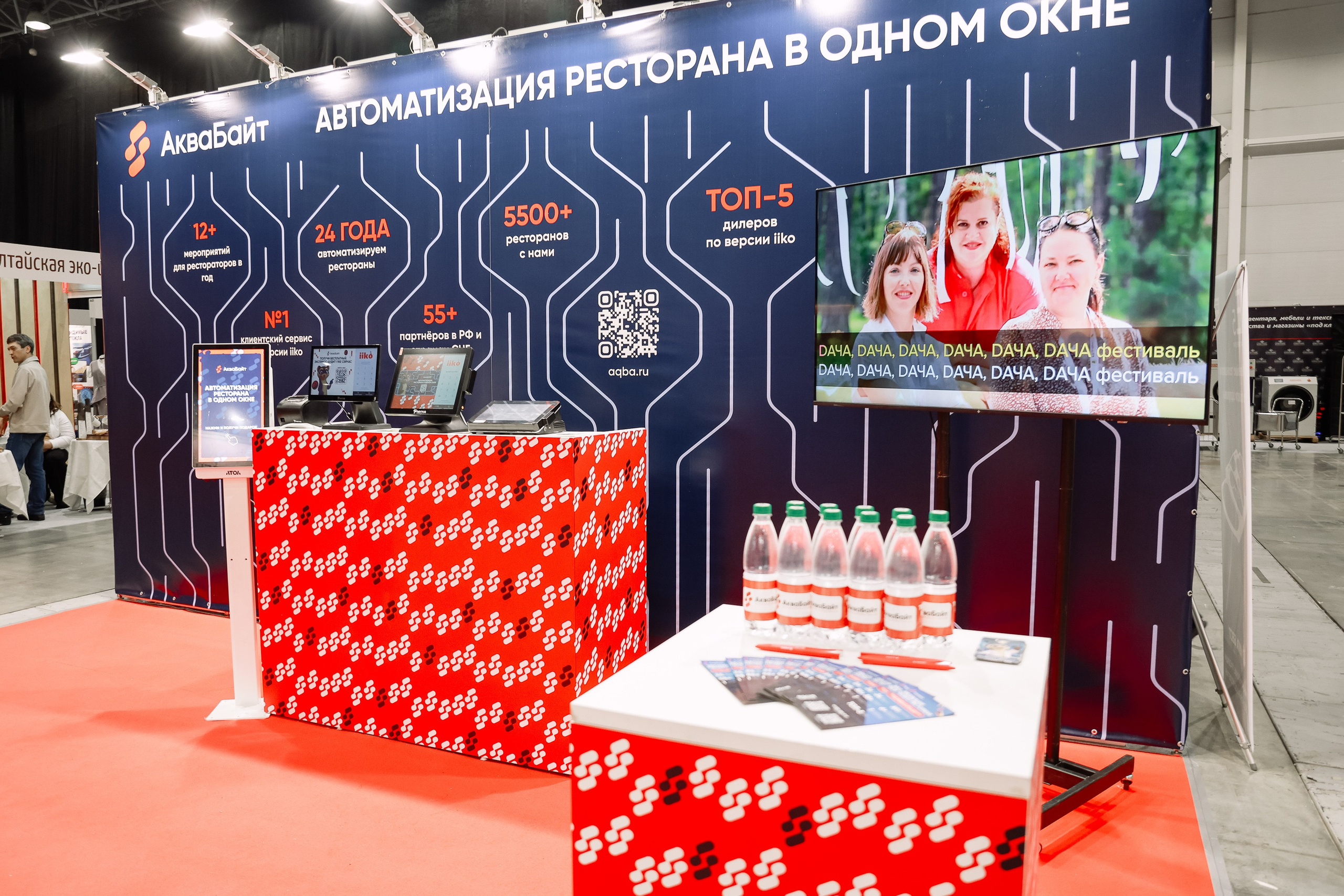 Дни ритейла в Сибири 2025. Фотограф Юлия Мальцева