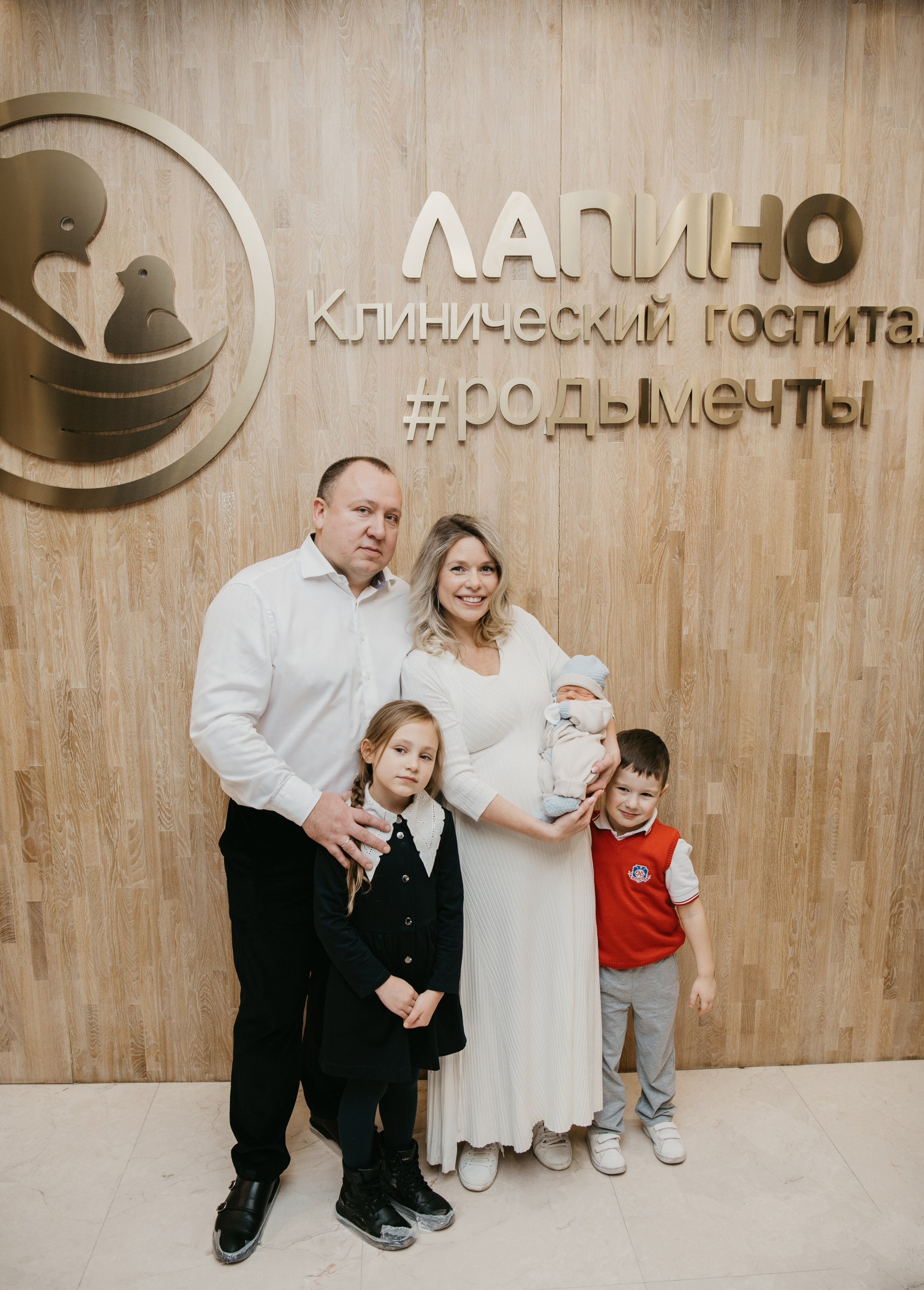 Выписка малыша. Мать и дитя в Лапино. Фотограф на выписку из роддома в Москве и МО
