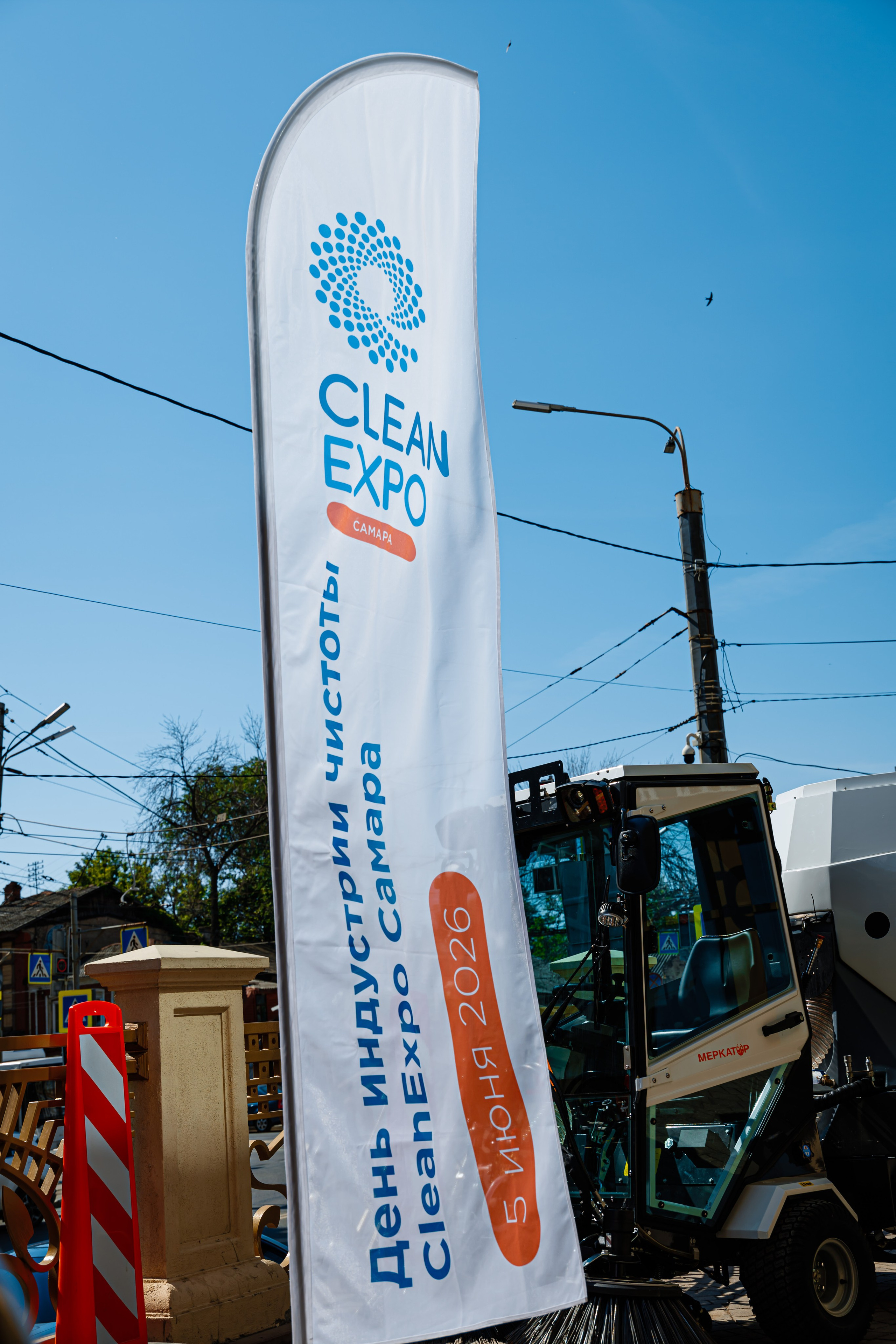 Clean Expo. Измайлова Ольга. Фотограф в Самаре. Репортаж, бизнес, индивидуальные съёмки