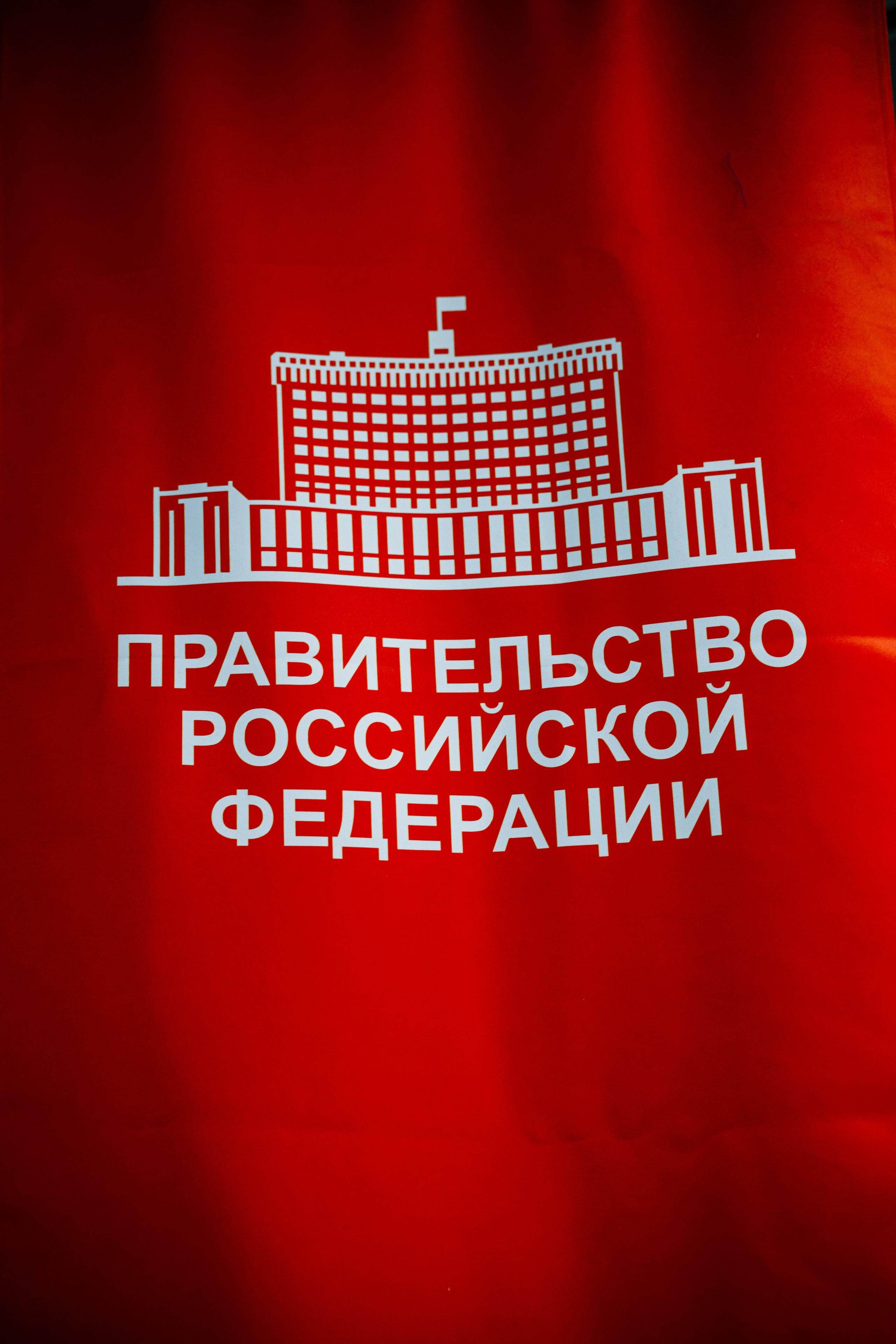 Форум Россия — спортивная держава. Измайлова Ольга. Фотограф в Самаре. Репортаж, бизнес, индивидуальные съёмки