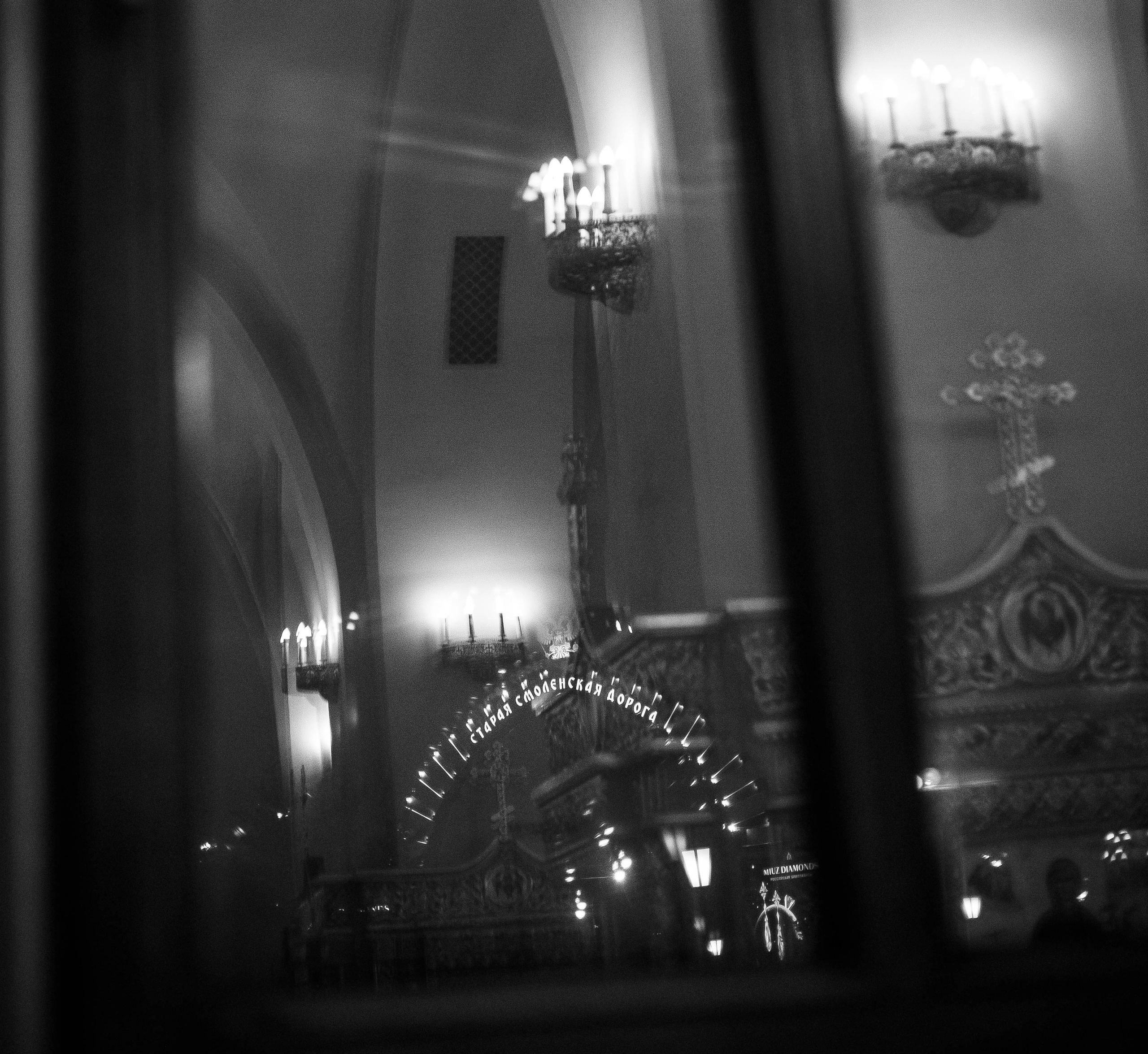 День Памяти Николая Чудотворца.Собор Георгия Победоносца.Одинцово. Артеменкова Анна Фотограф