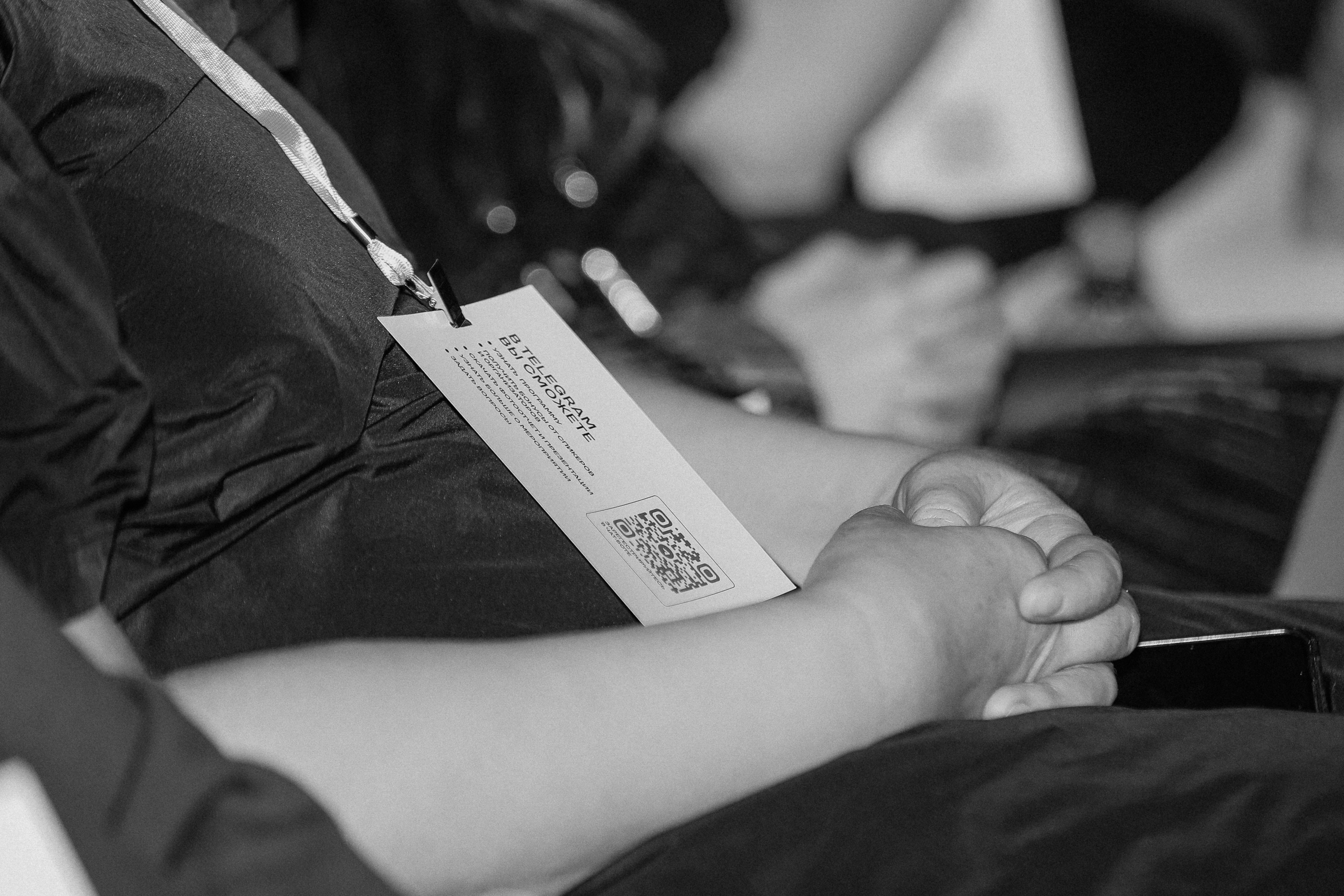 Конференция о бизнесе Траектория 26. Фотограф Юлия Мальцева