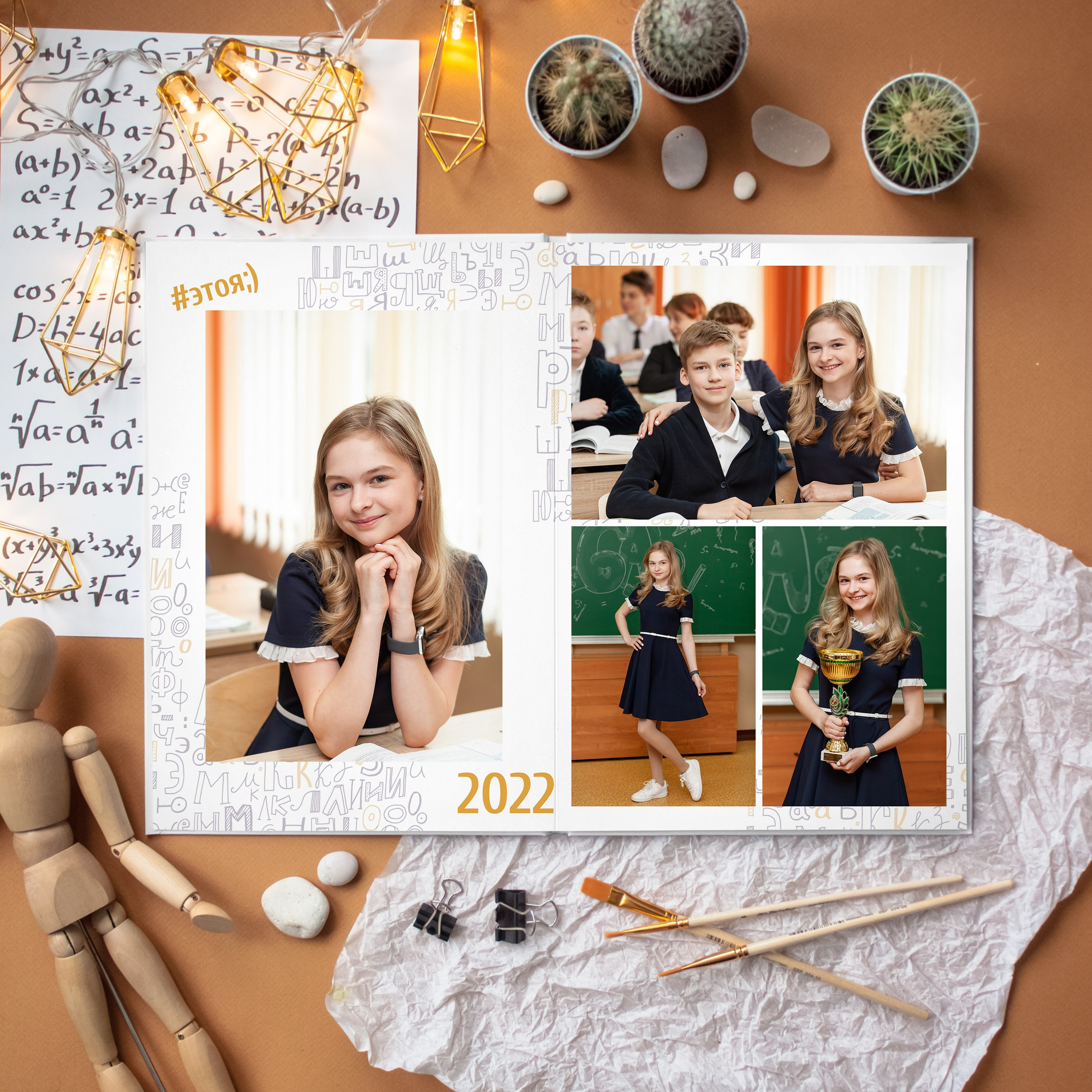Стильный выпускной альбом для 4-го класса