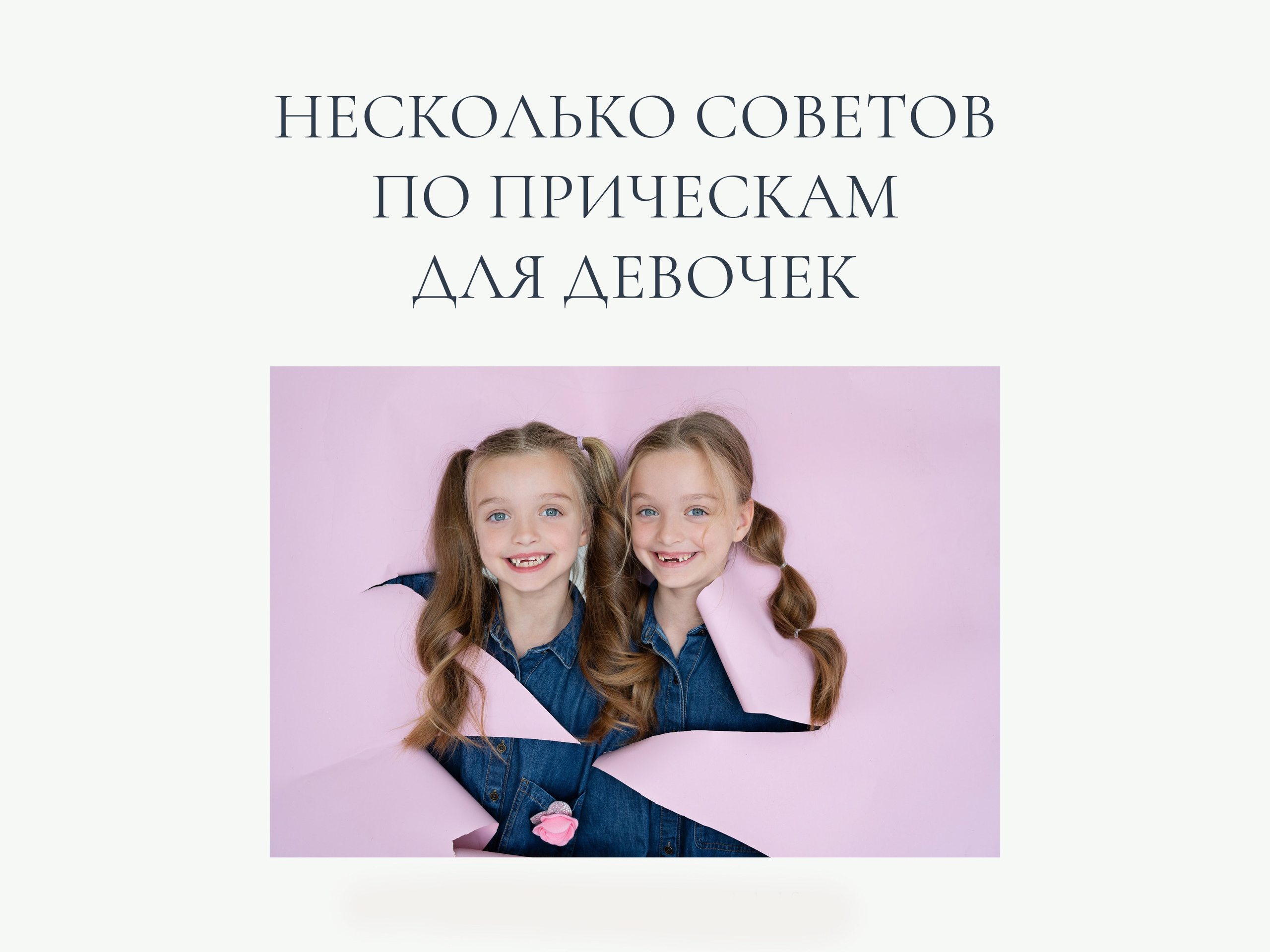 Как подготовиться к фотосессии на выпускной альбом. Фотограф в детский сад Елена Колчева Новокузнецк