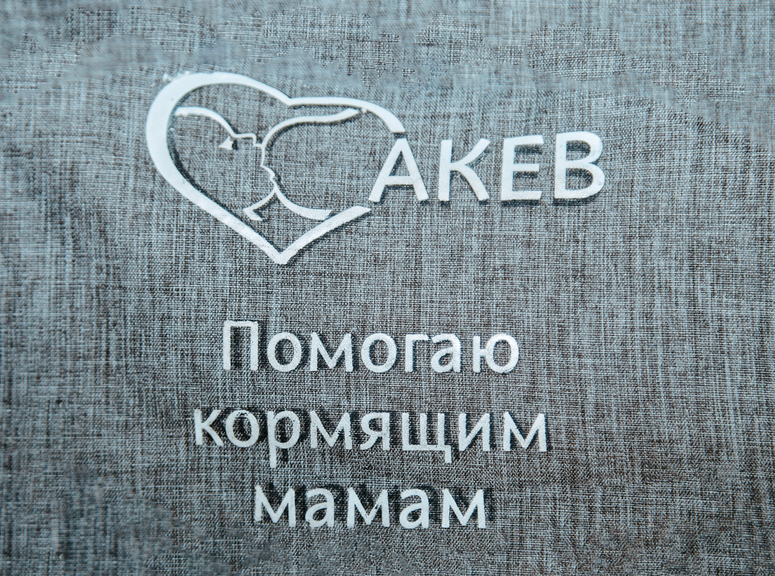 АКЕВ Красноярск