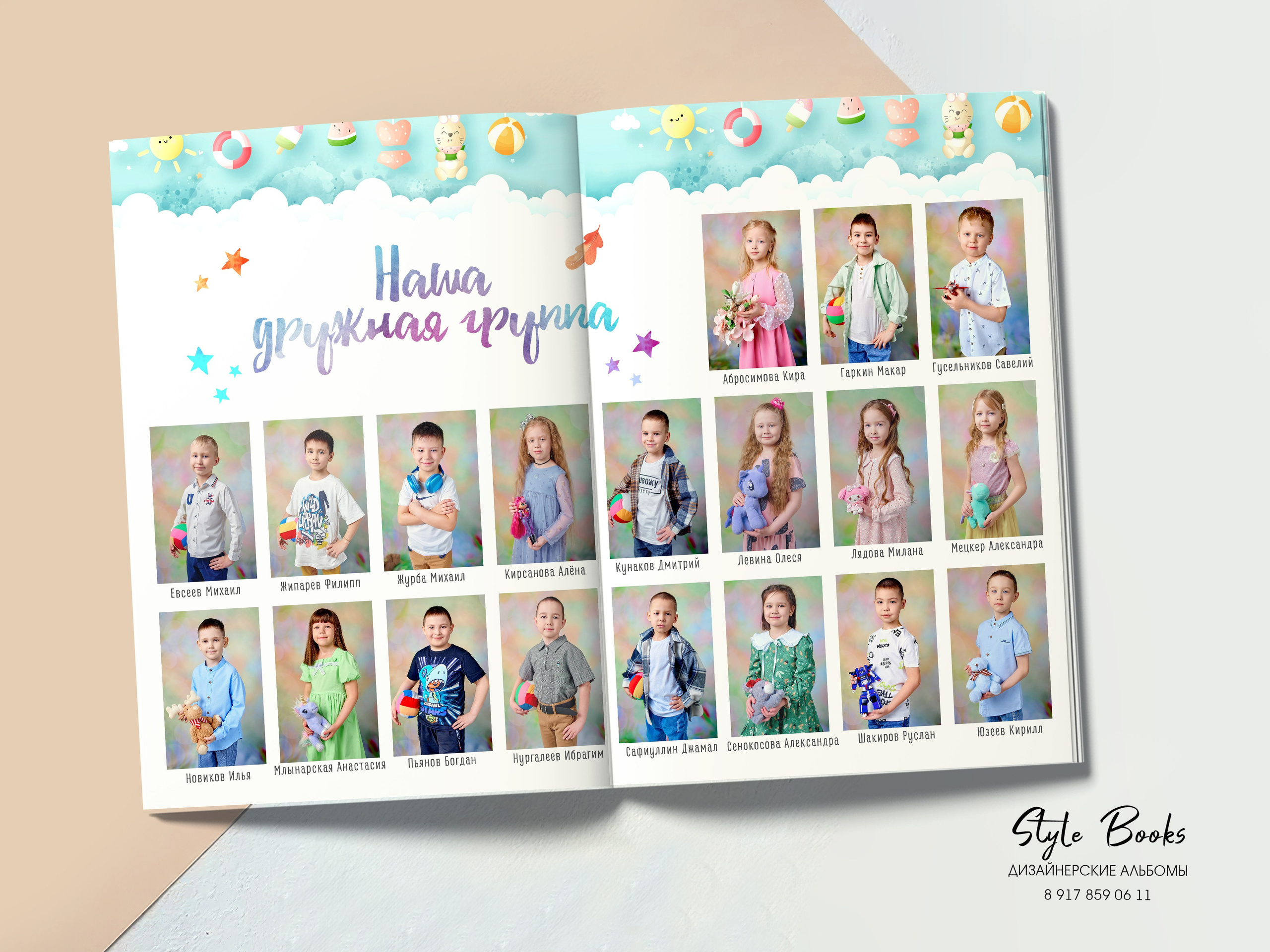 Альбом «ИНДИВИДУАЛЬНЫЙ» (1). «Stylebook»