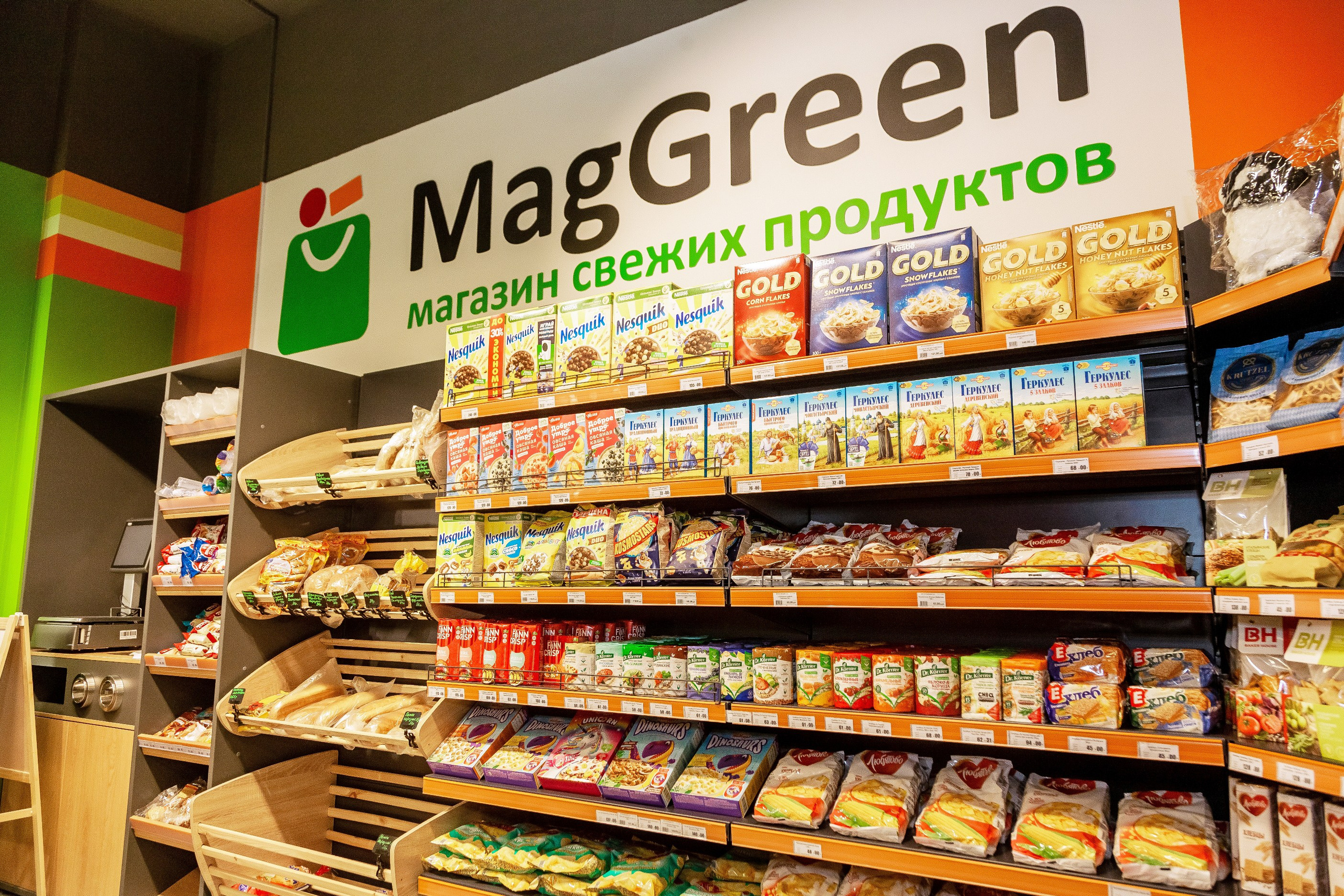 Продуктовый магазин. Главная