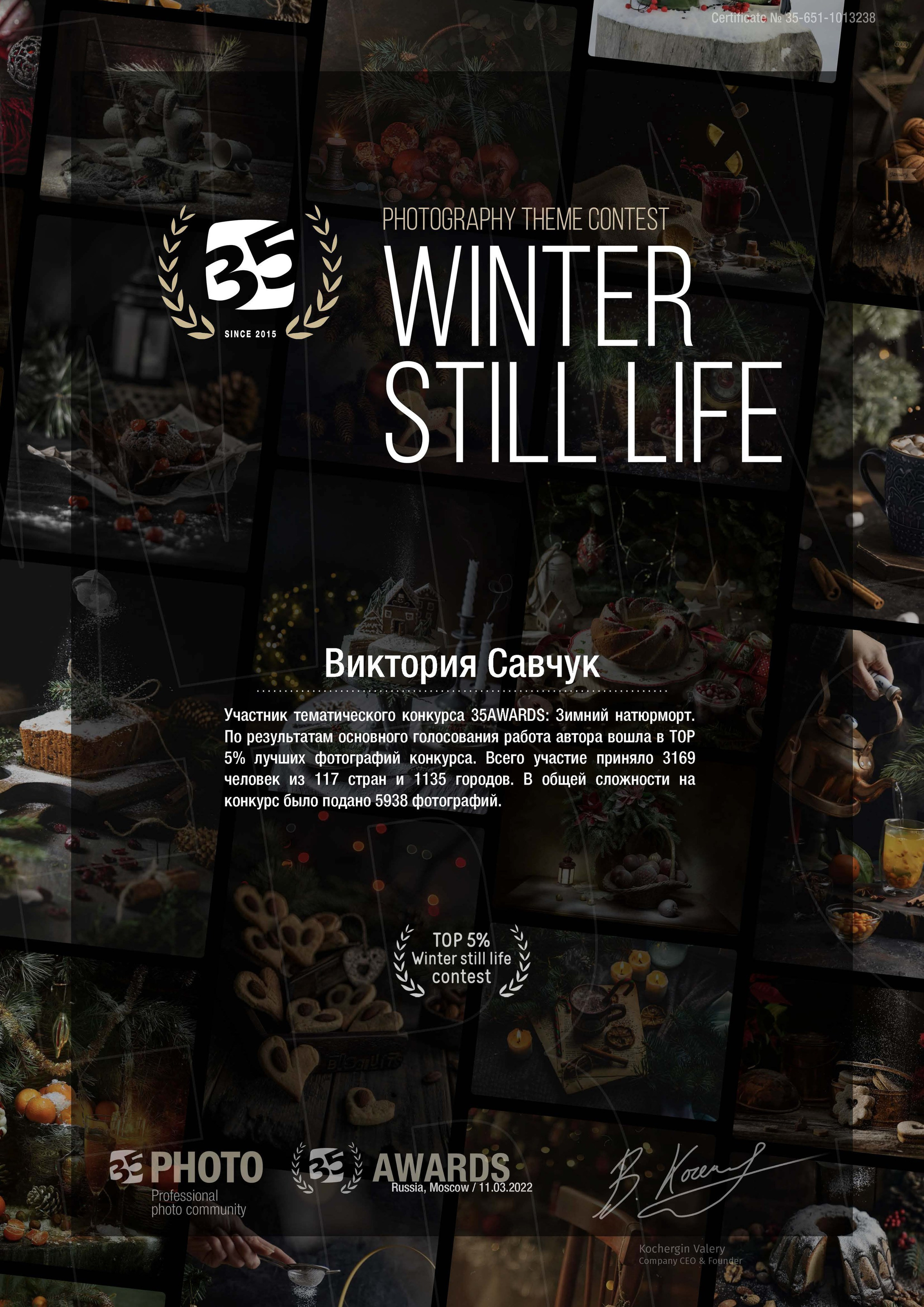 Дипломы и благодарственные. Фотограф в Ростов-на-Дону Виктория Савчук