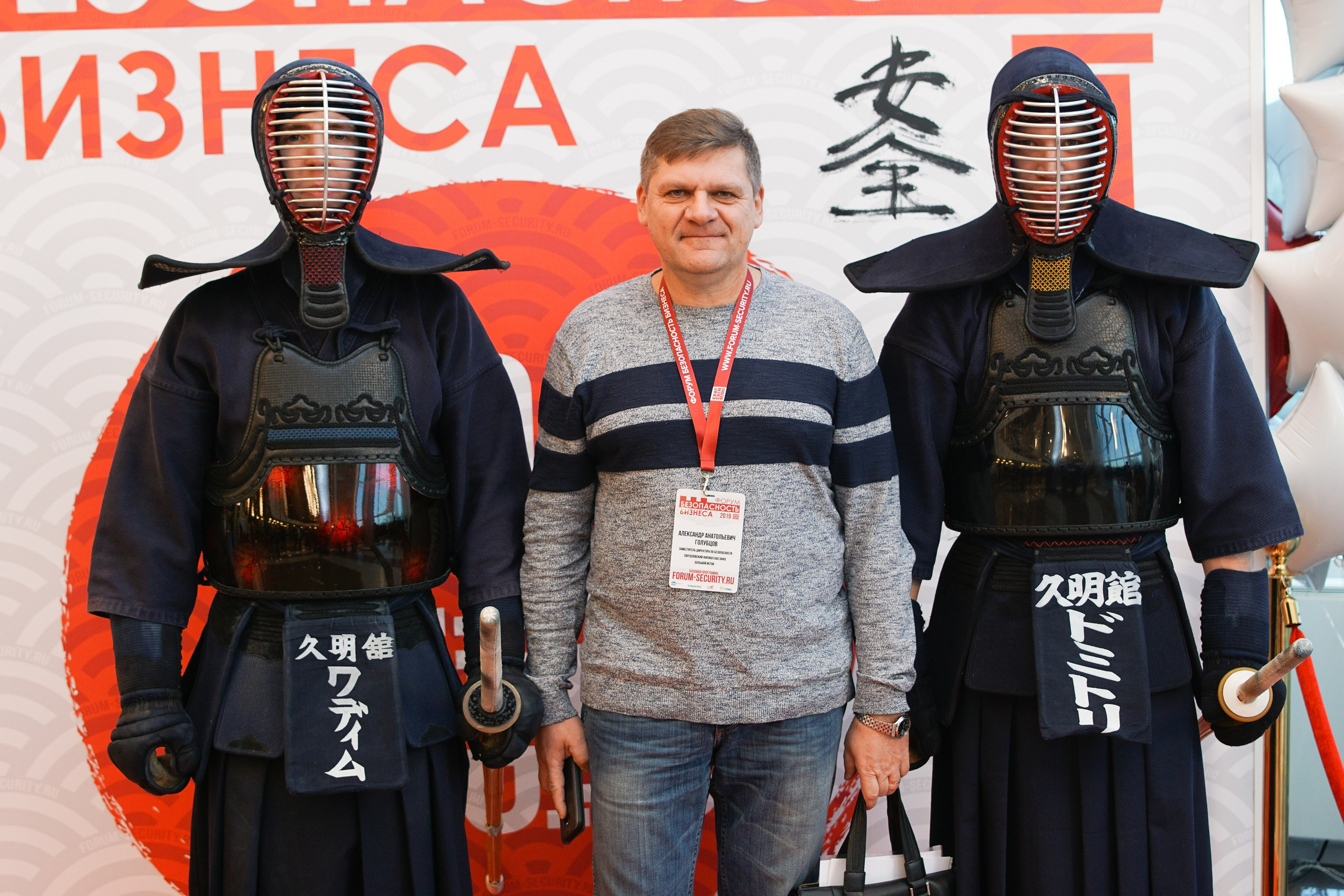 IX Форум Безопасность бизнеса 2019. Сфера безопасности