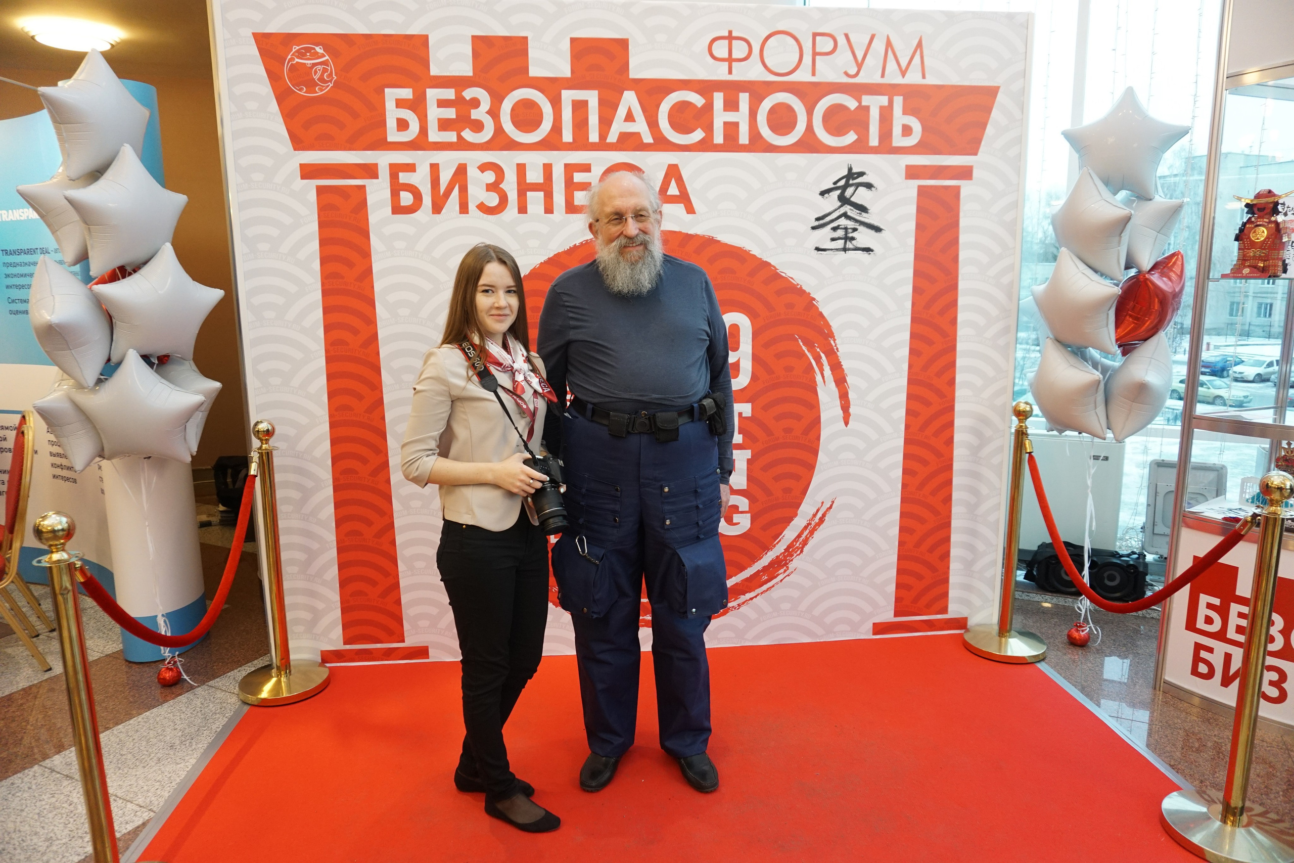 IX Форум Безопасность бизнеса 2019. Сфера безопасности
