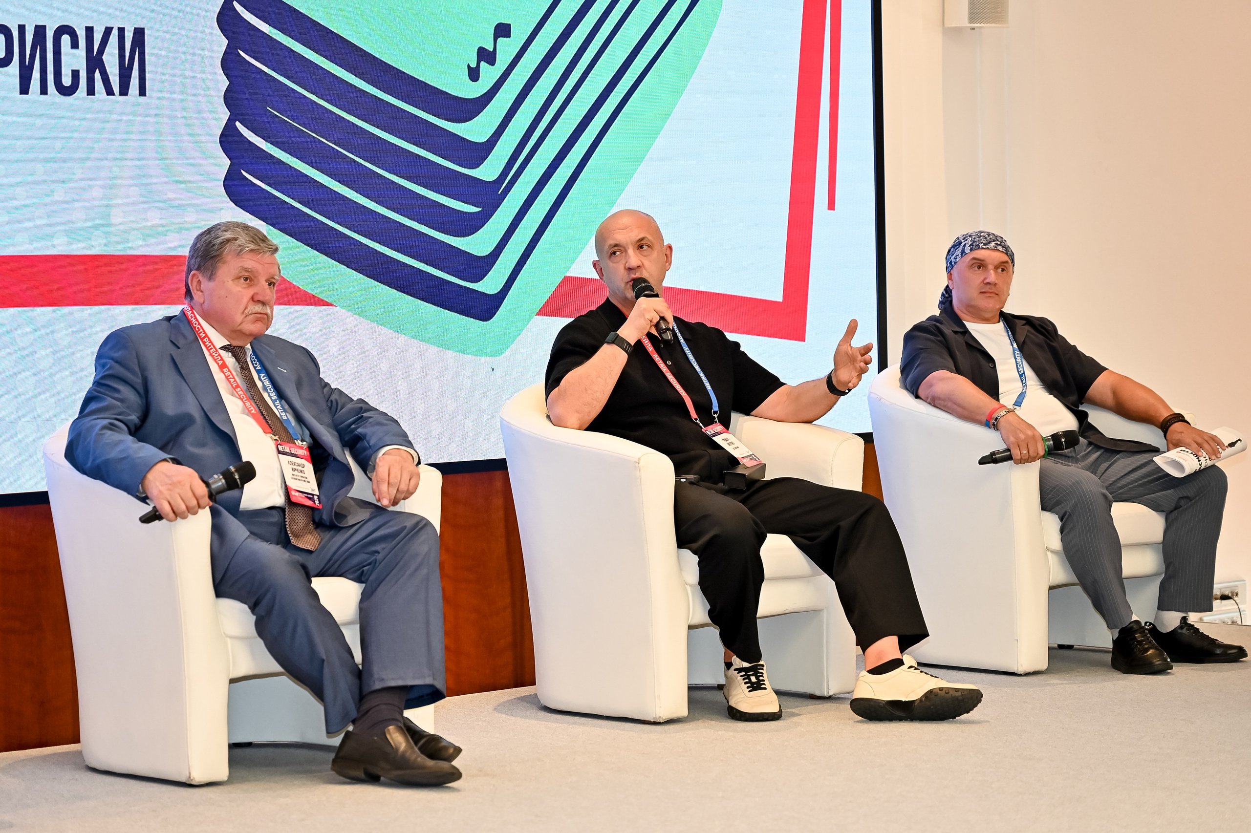 Конференция «Безопасность ритейла» 2026. Сфера безопасности