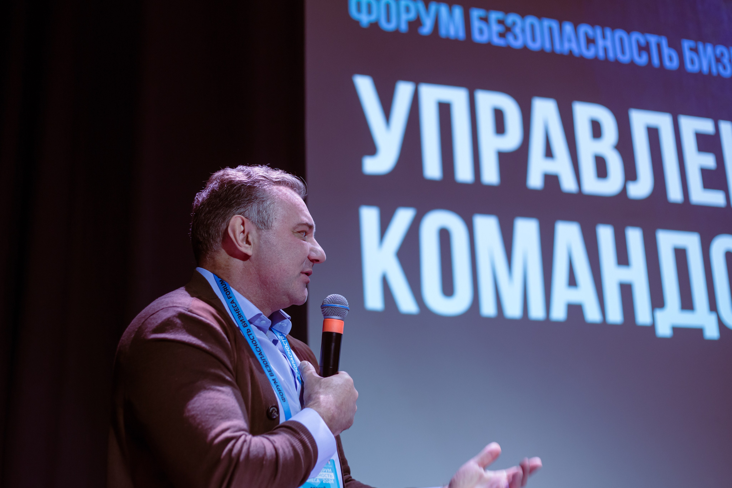 XIV Форум Безопасность бизнеса 2024. Сфера безопасности