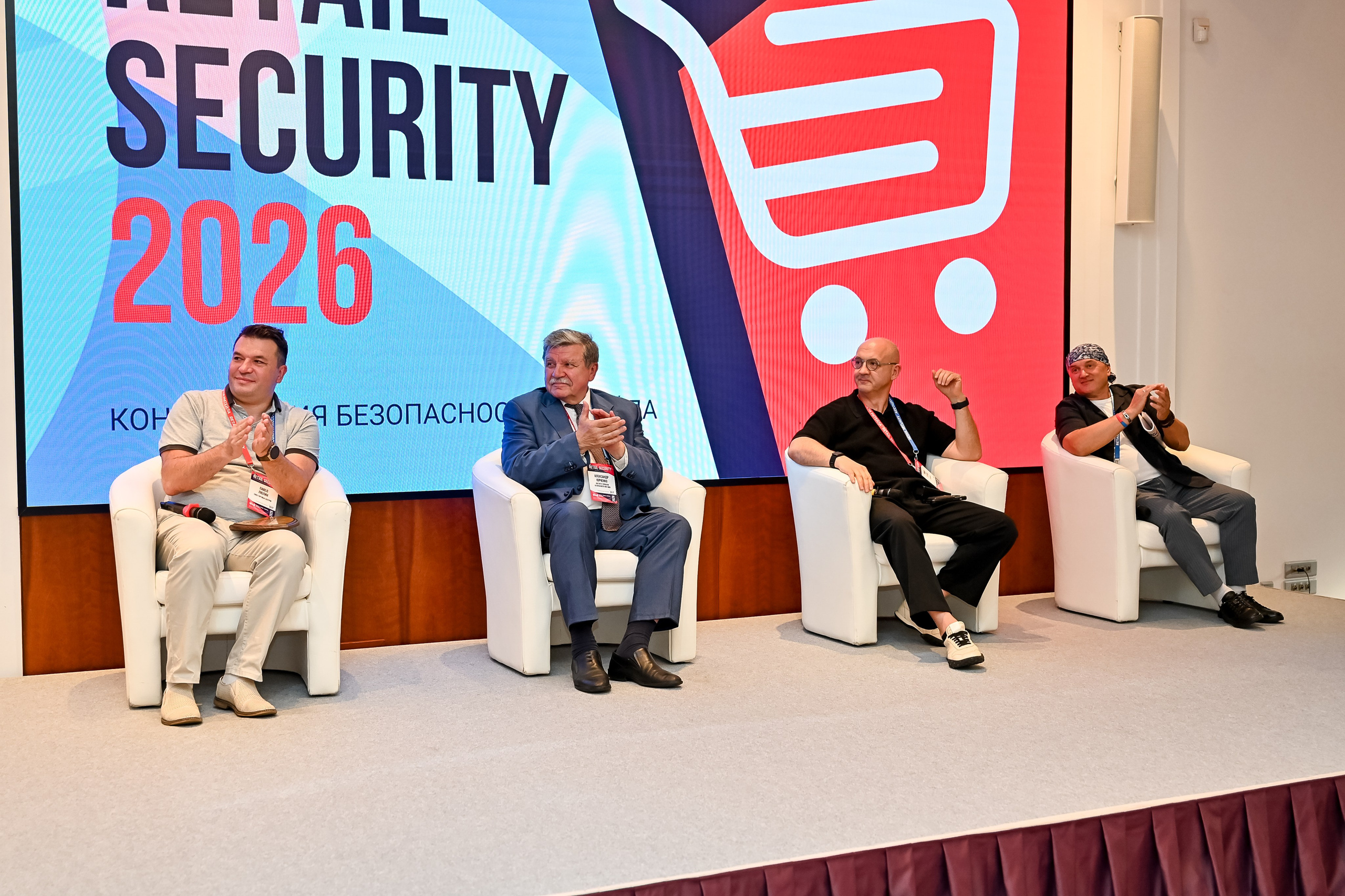 Конференция «Безопасность ритейла» 2026. Сфера безопасности