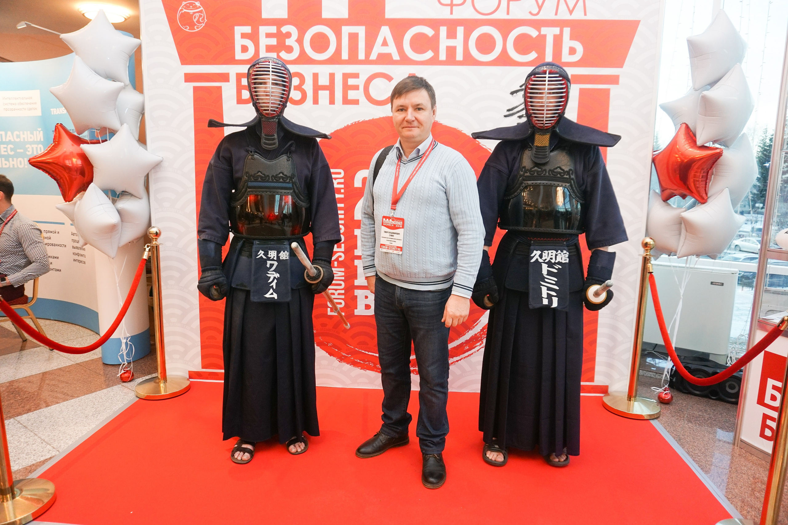 IX Форум Безопасность бизнеса 2019. Сфера безопасности