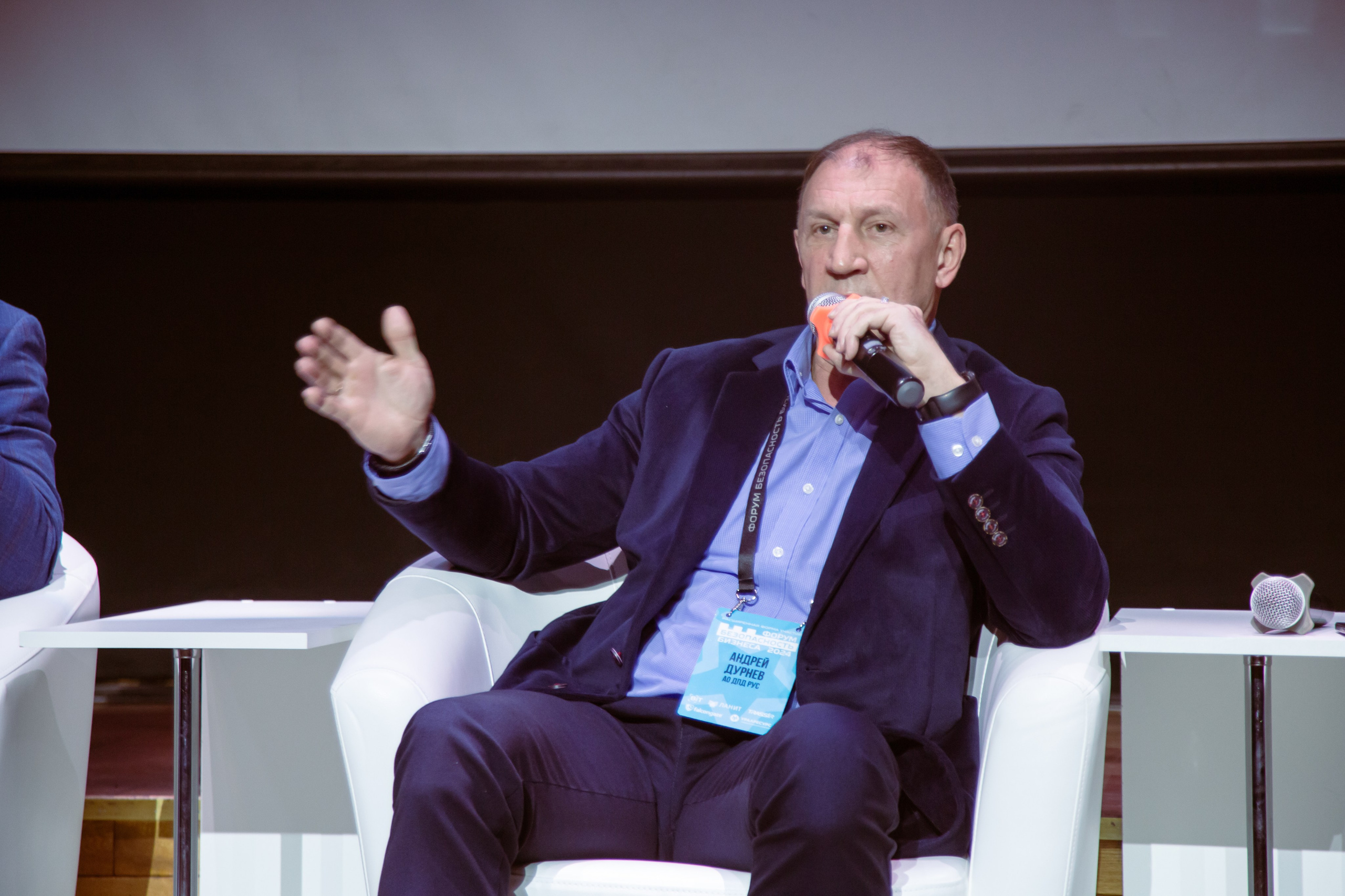XIV Форум Безопасность бизнеса 2024. Сфера безопасности
