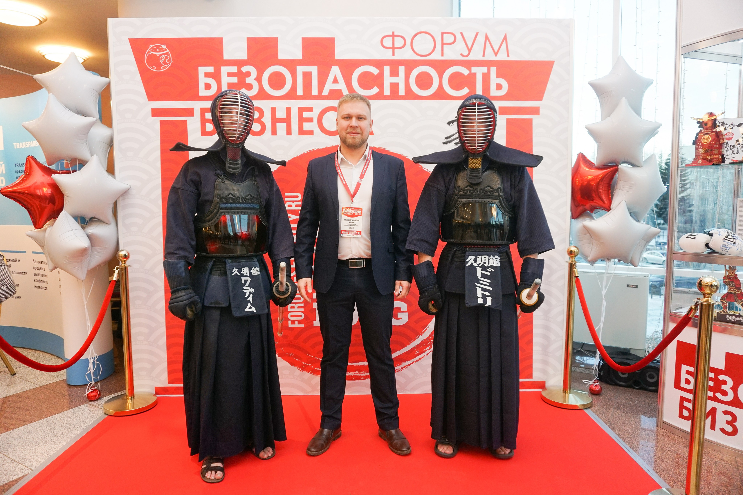 IX Форум Безопасность бизнеса 2019. Сфера безопасности