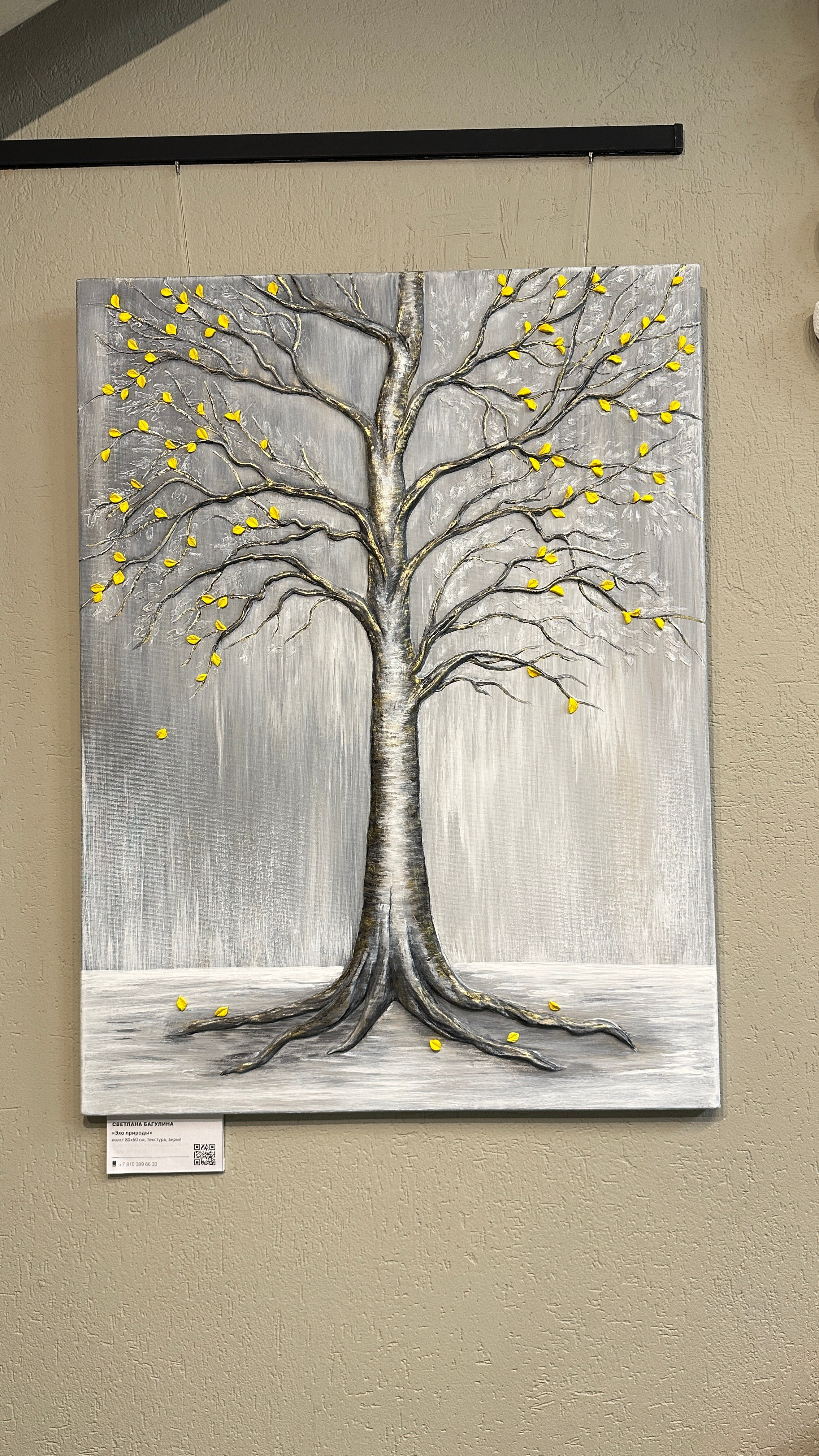 Достижения. Художник Светлана Багулина