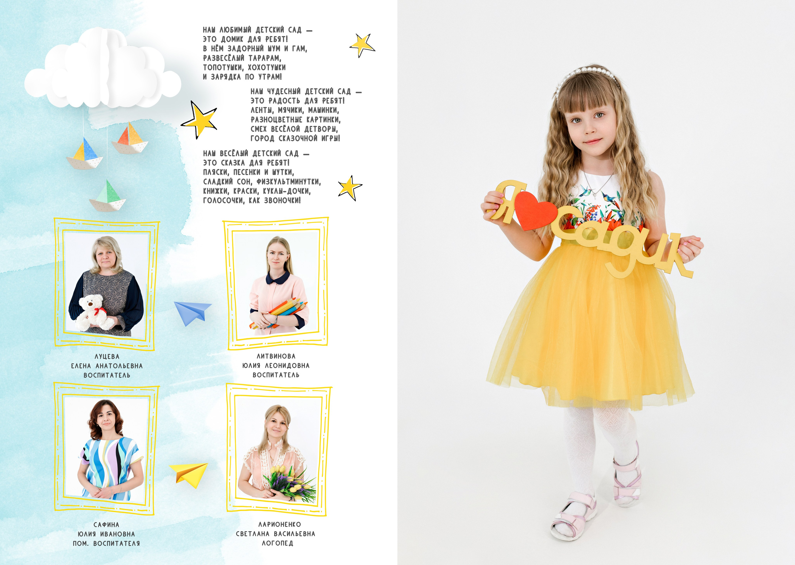 Макеты ДС Фотокниги. Выпускные альбомы в Иркутске. Фотокниги. Фотограф Екатерина Шнитова