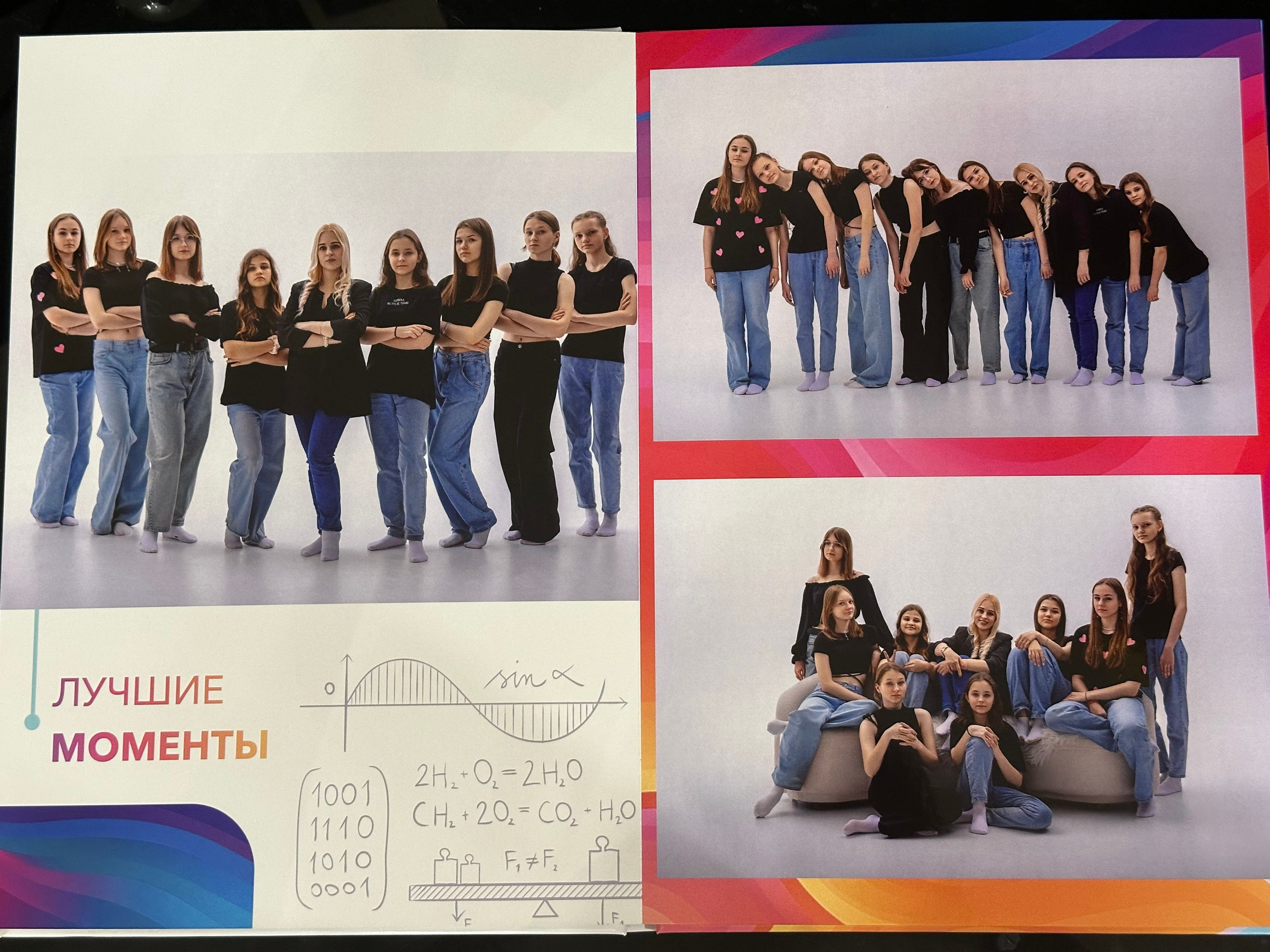 Дизайн Формулы (9/11 кл). Фотограф г. Пенза — Светлана Зойкина
