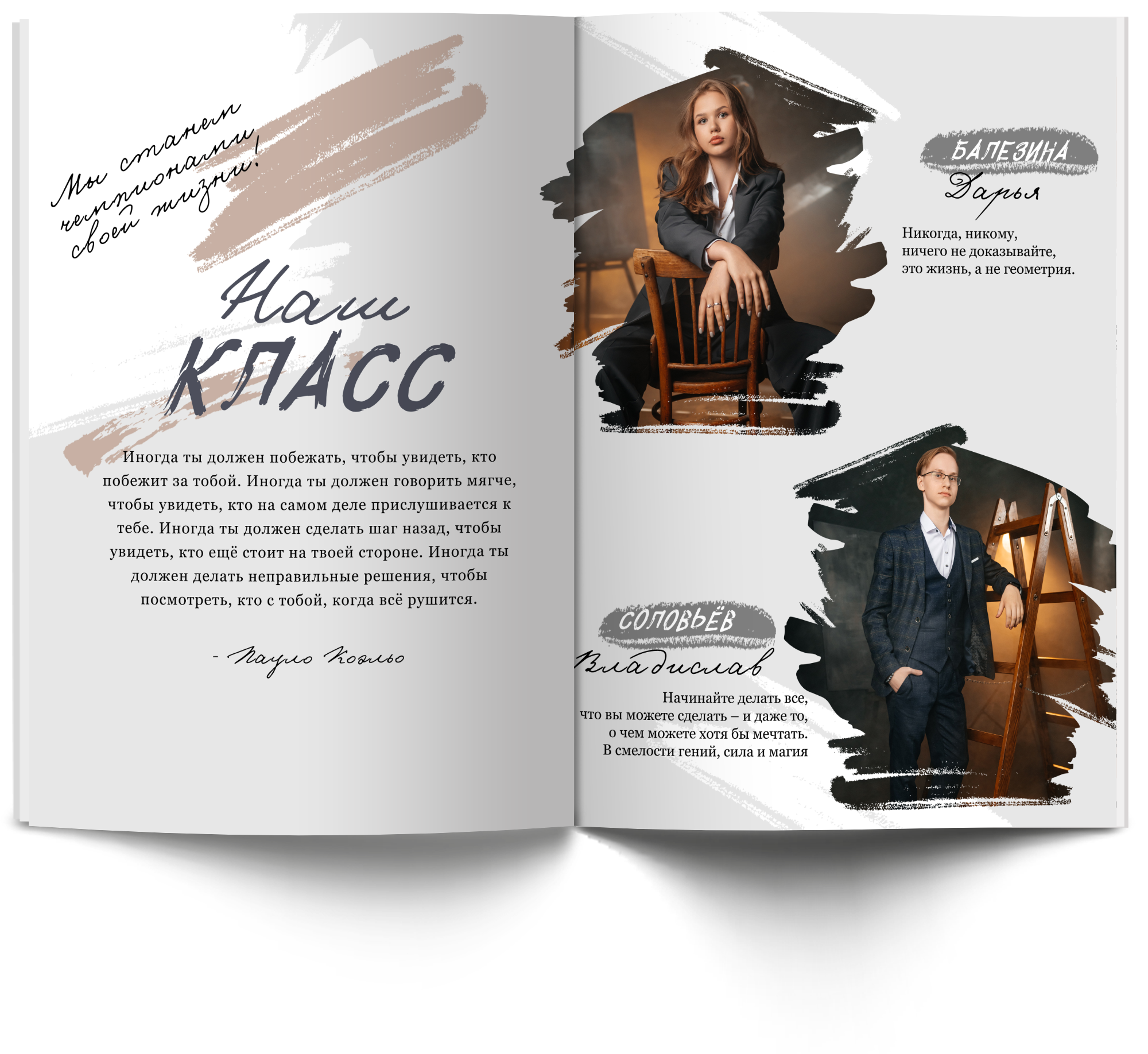 Старшие классы. Современные выпускные альбомы в Новосибирске