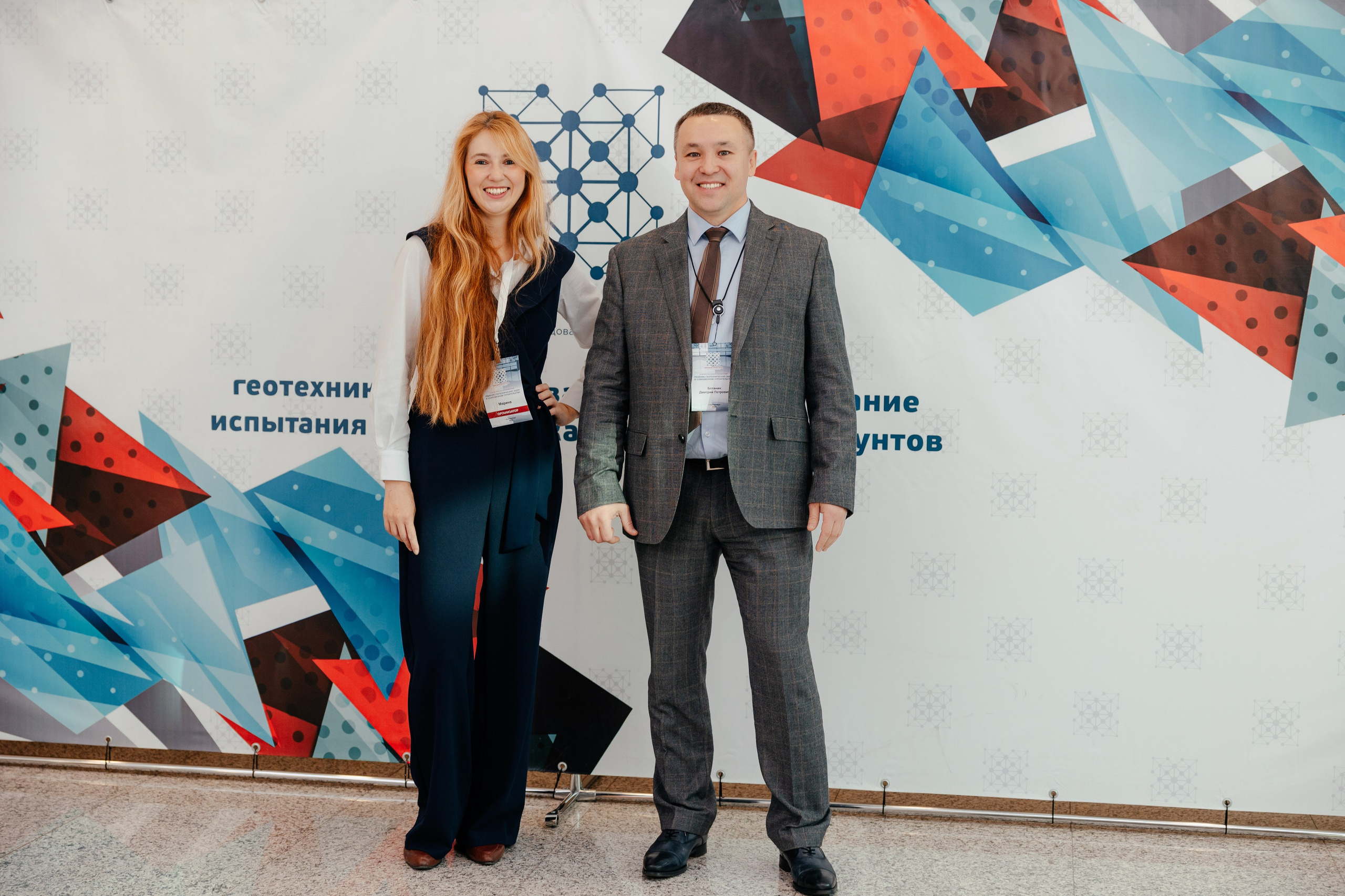 Конференция: Решение геотехнических задач в современном строительстве. Фотограф для бизнеса Константин Брусницын в Екатеринбурге