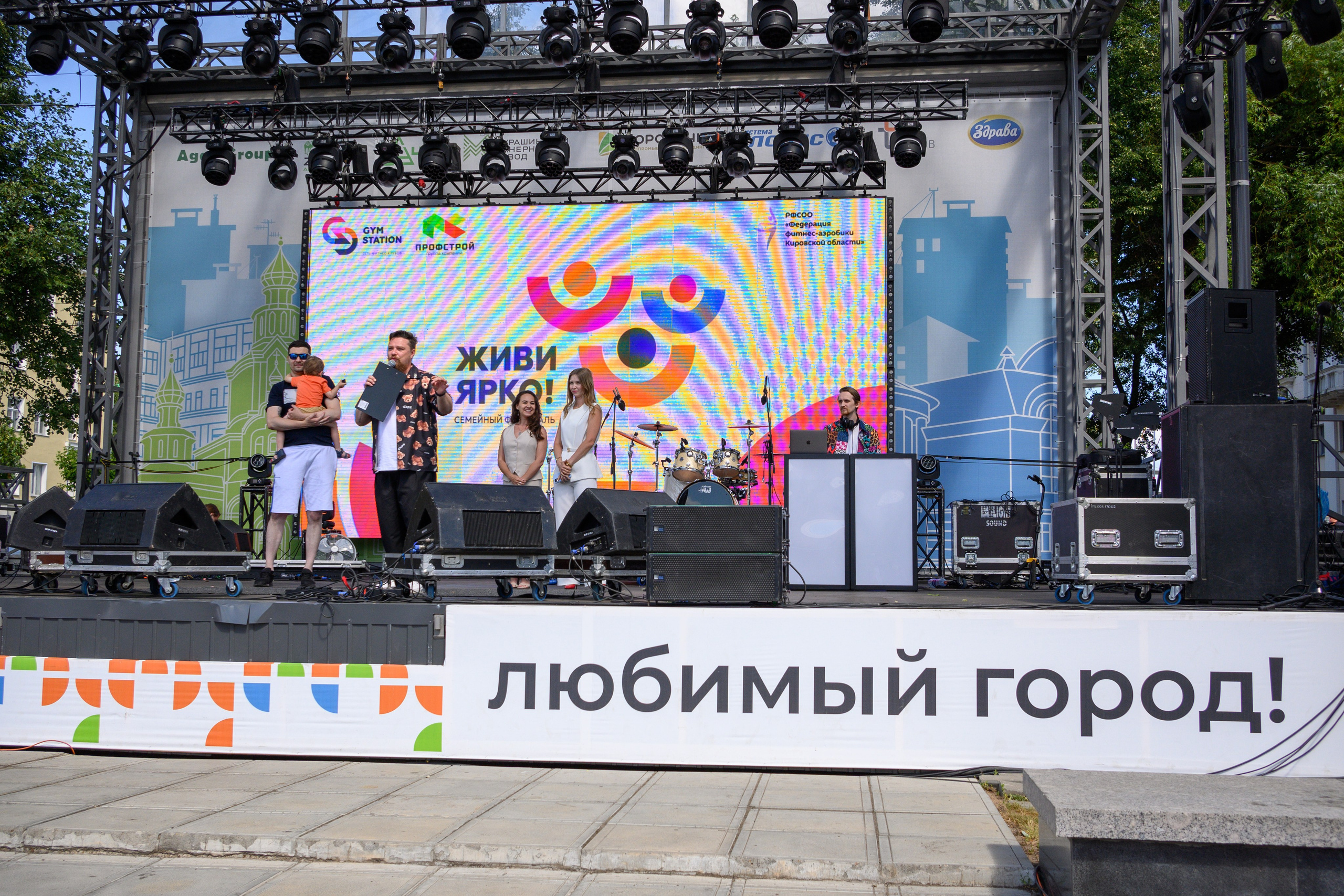 Семейный фитнес-фестиваль «Живи ярко»