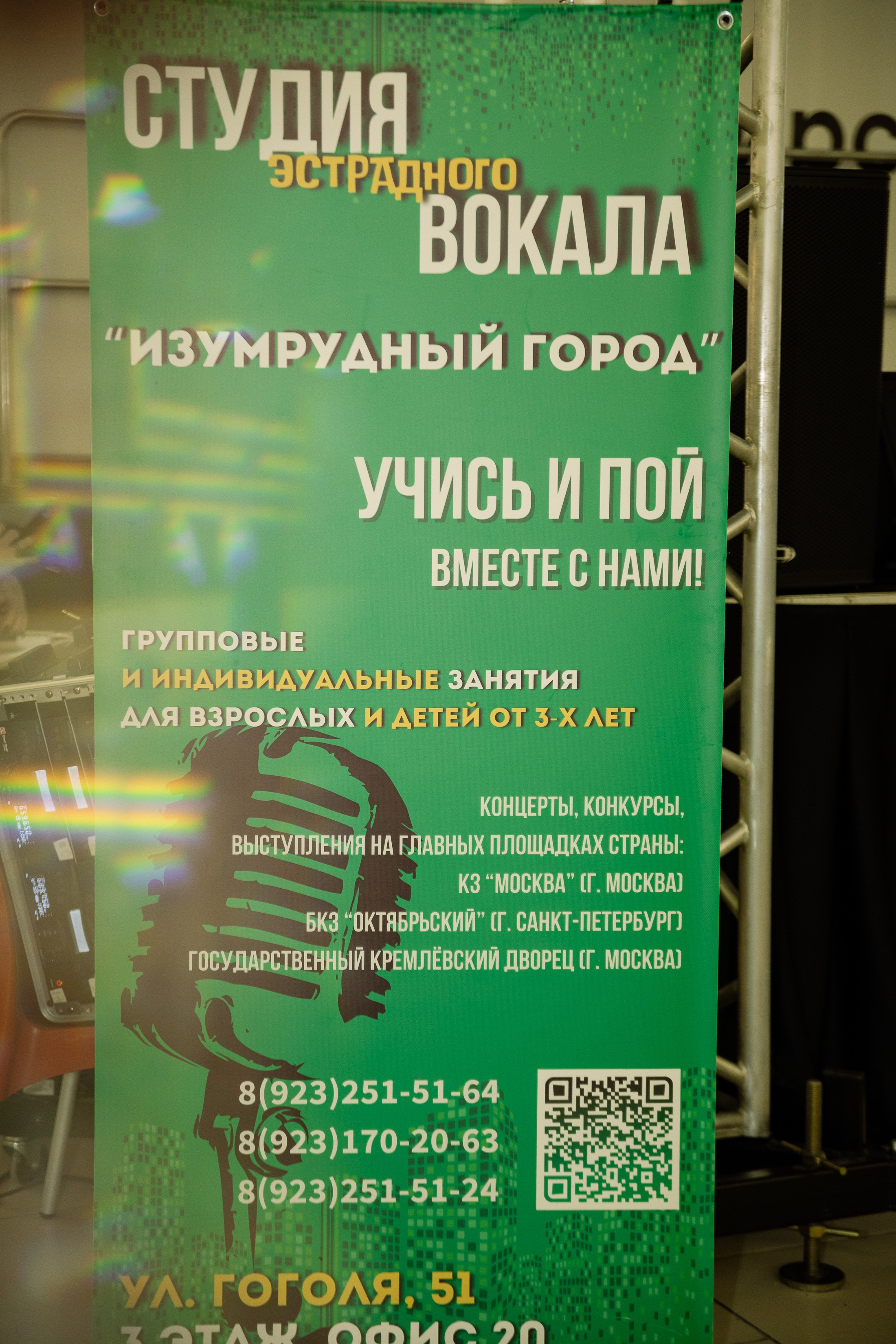 Отчетник «Изумрудный город». Фотограф Юлия Мальцева