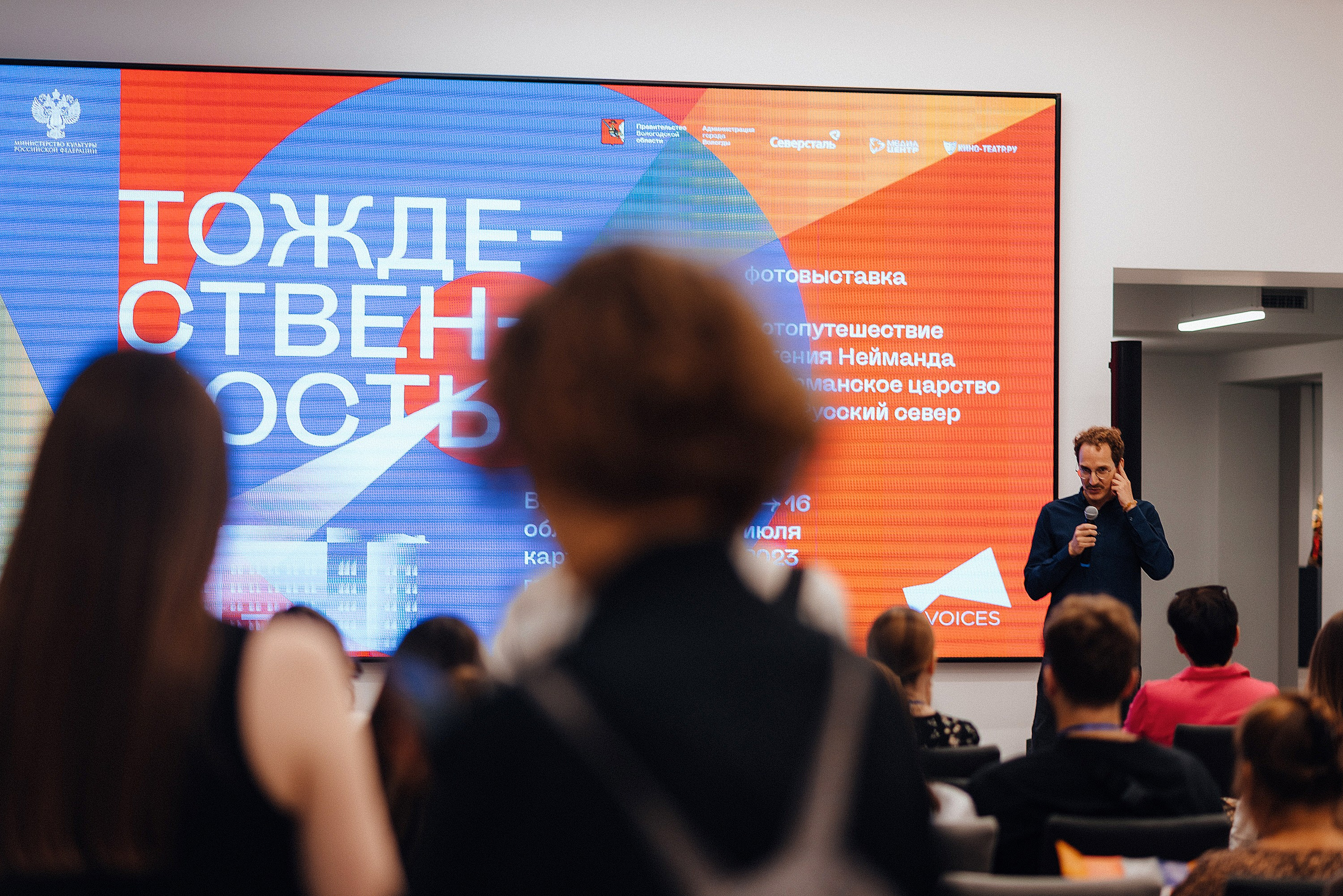 06.07.2023 | VOICES. Пресс-конференция. Главная