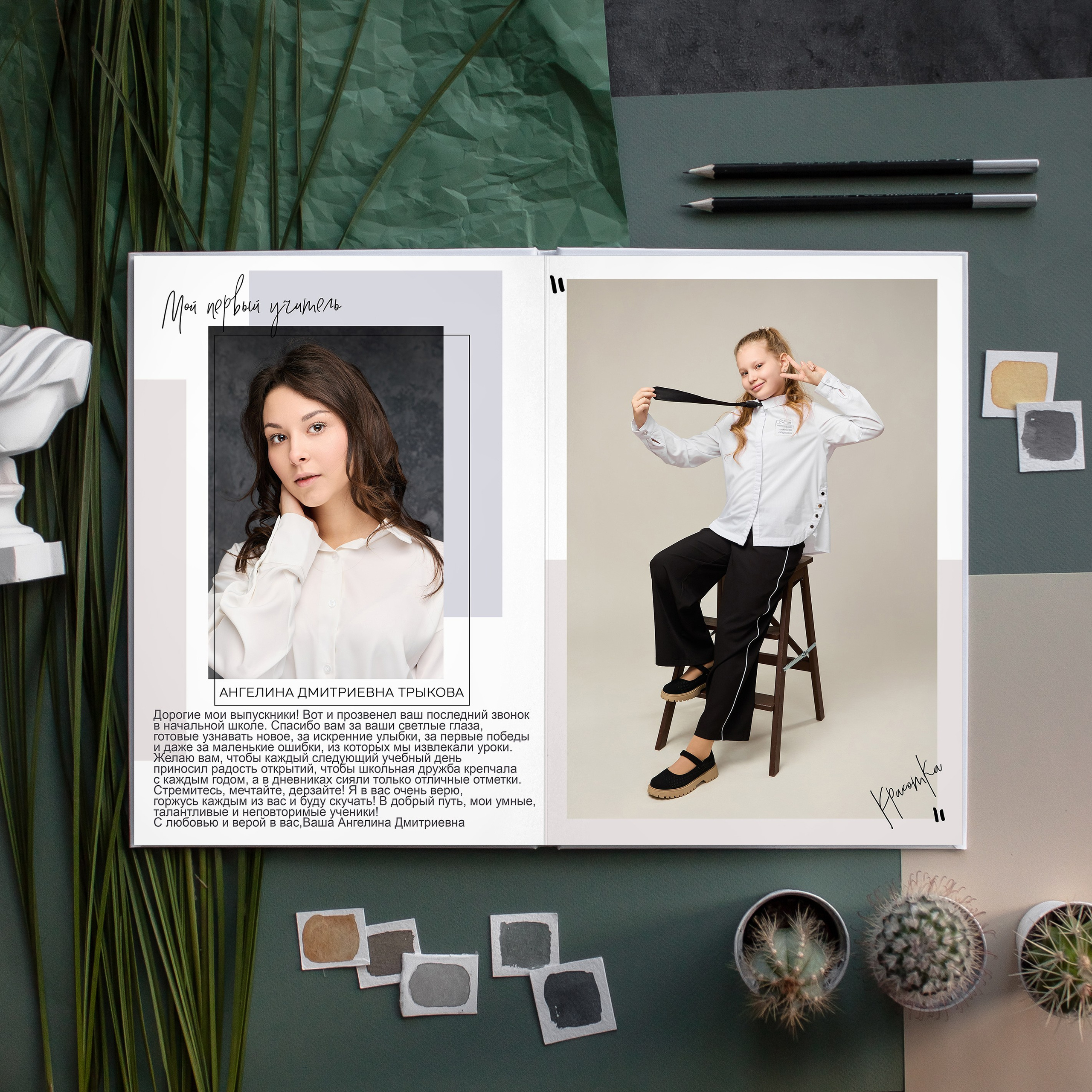 Школьный фотоальбом для 4 класса в Сызрани. Школьный фотограф, выпускные альбомы