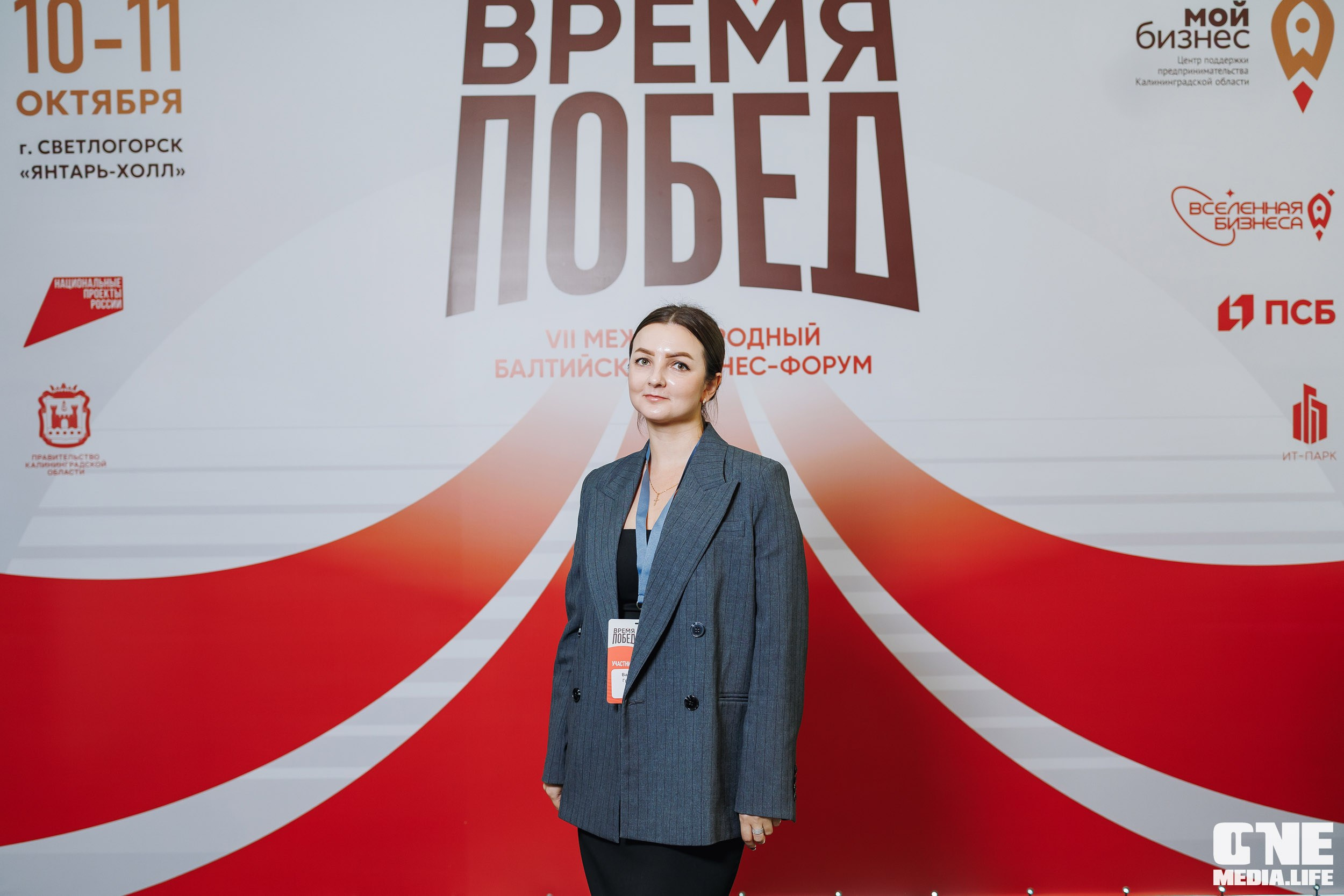 Фоторепортаж VII Международный форум «Вселенная бизнеса. Время Побед». One Media Life: фоторепортажи, фотоотчеты с мероприятий и заведений