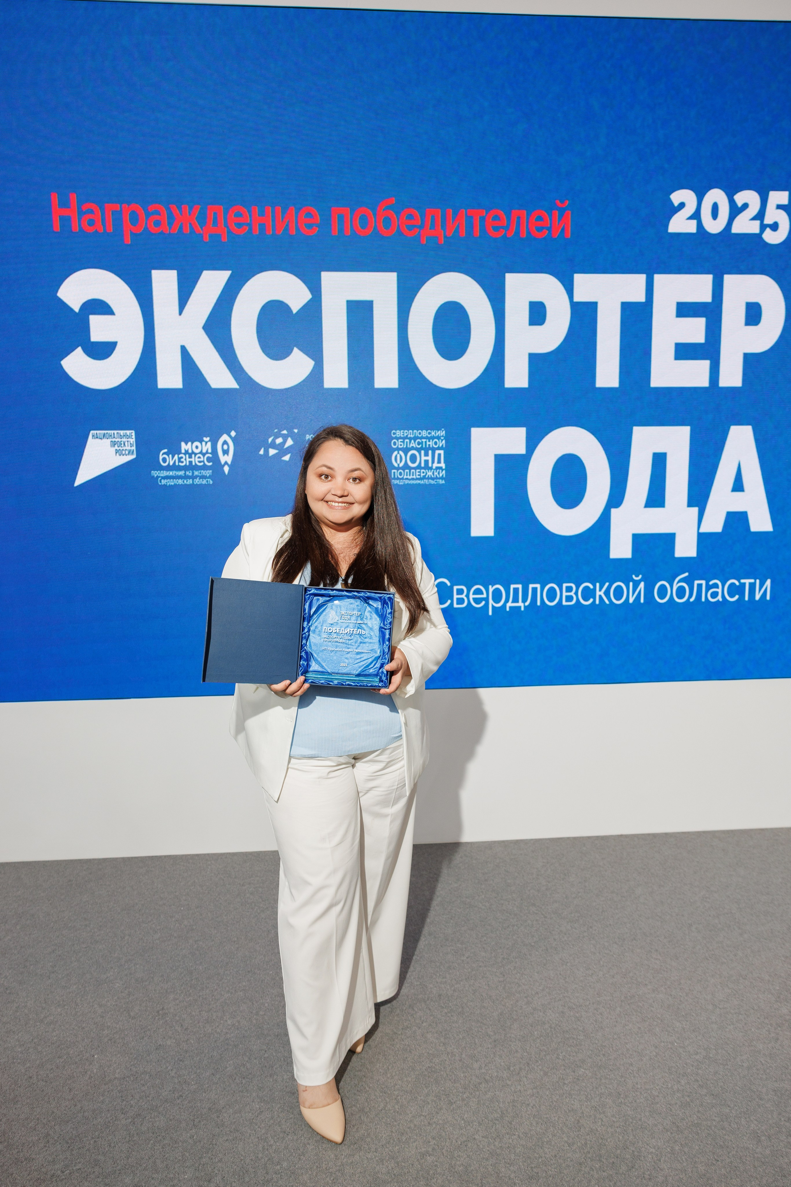 Иннопром — премия «Экспортер года». Контент для бизнеса в Екатеринбурге Полдень Медиа