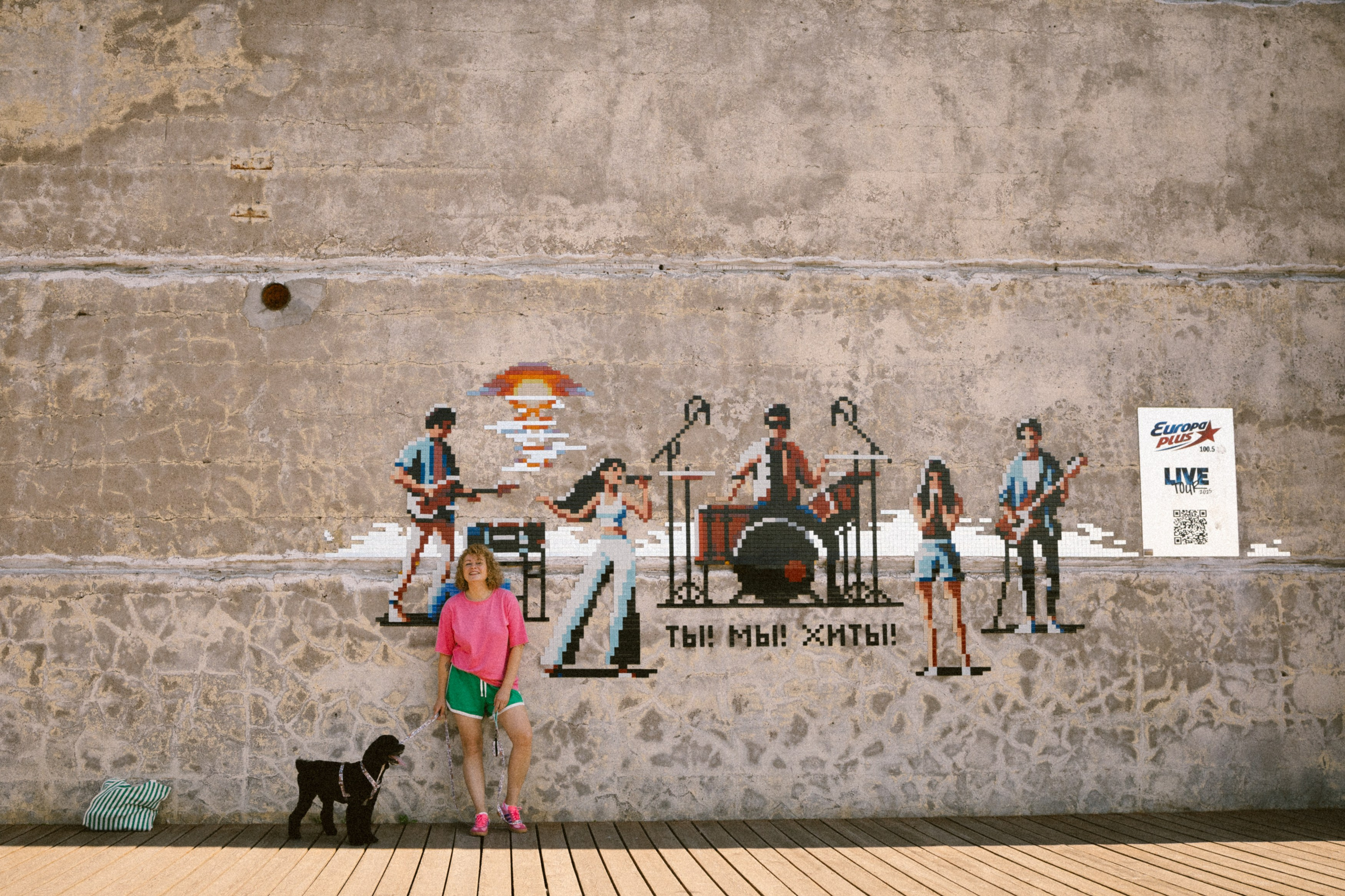 Катя и Плю. Главная