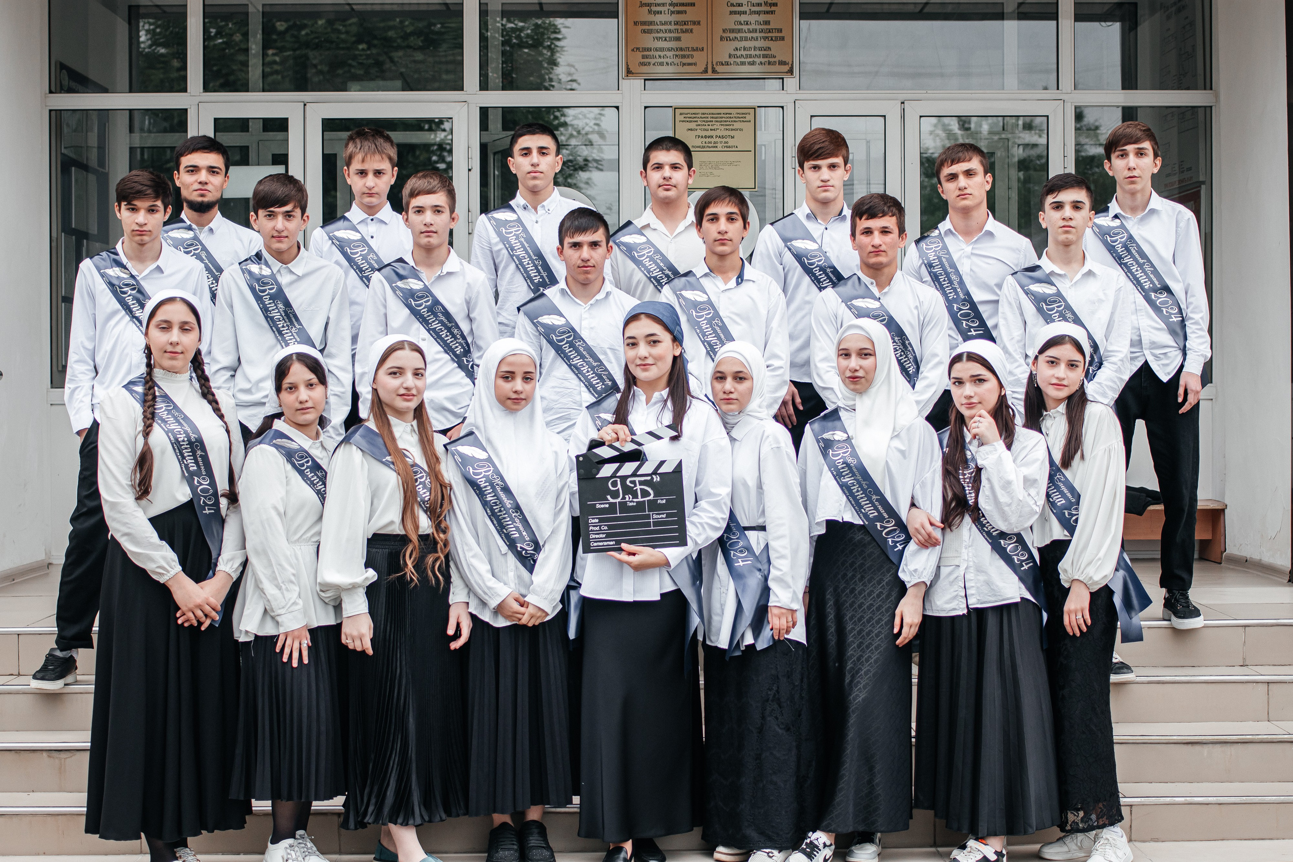 Грозный 67 шк. 9 б