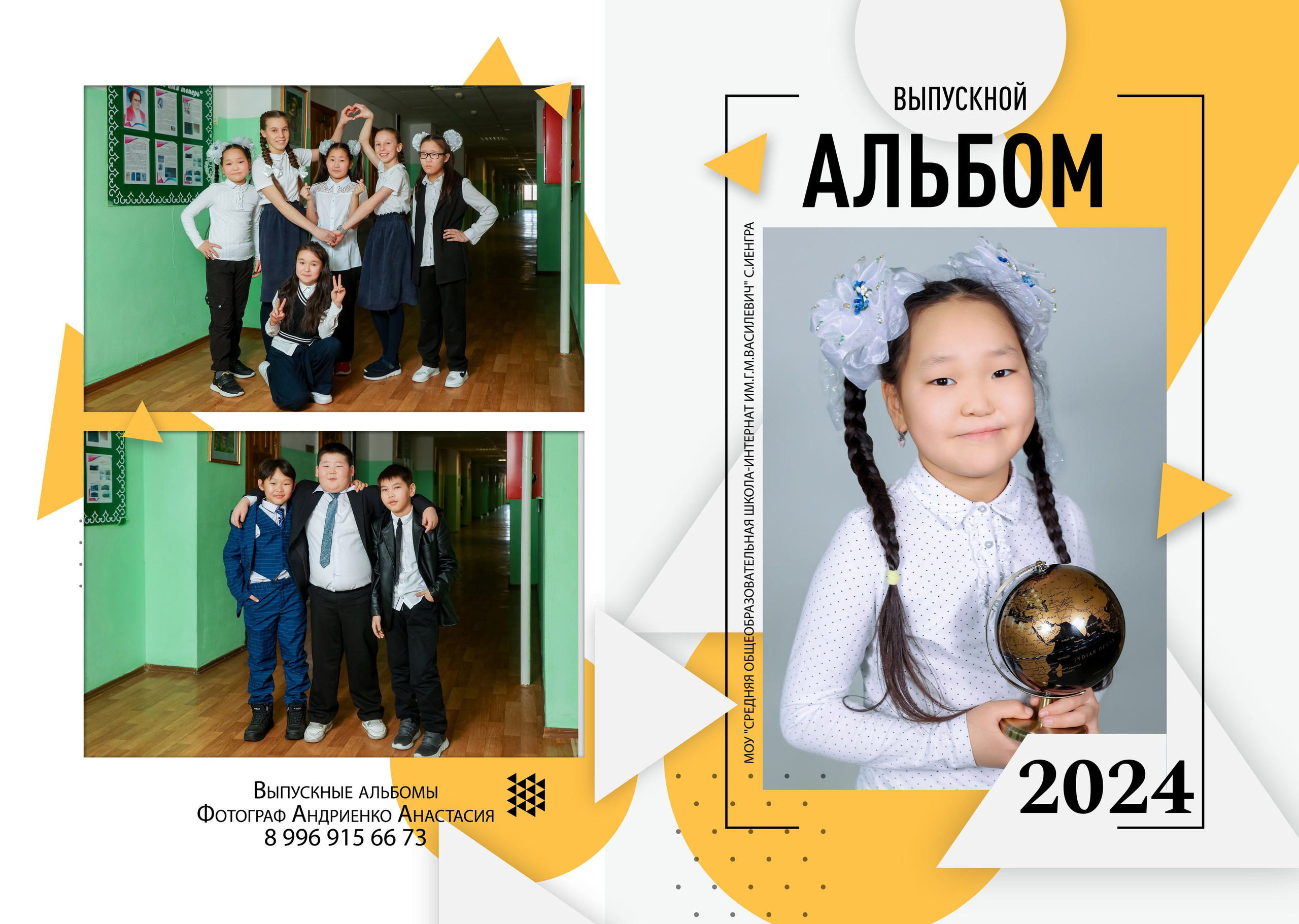 4 класс дизайны альбомов