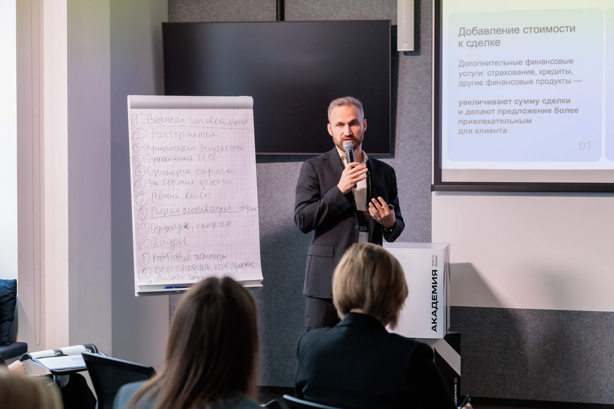 Auto.ru Академия. Фотограф в Москве Дмитрий Емельянов