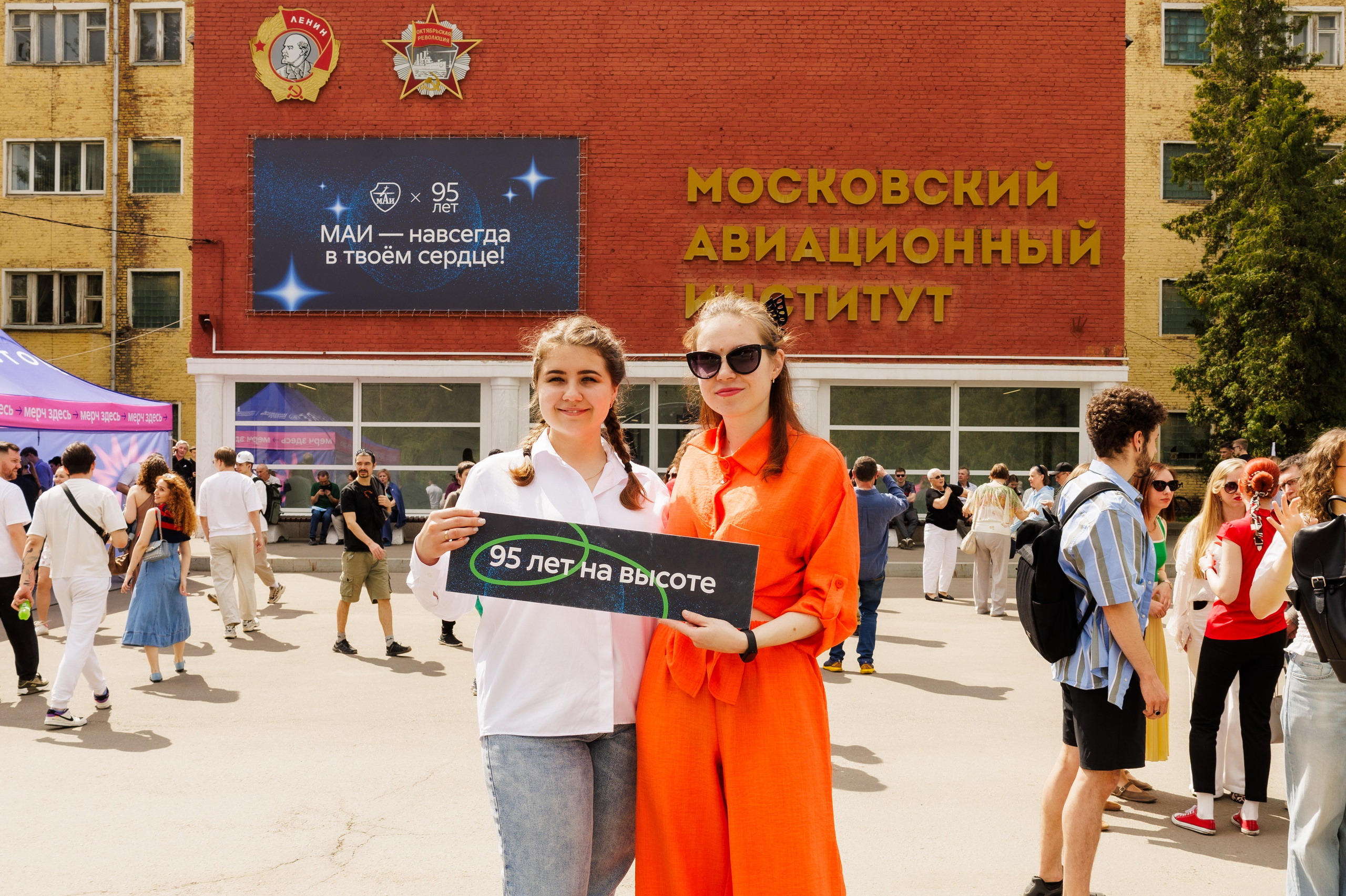 95 лет МАИ (МАИФЕСТ). Фотограф в Москве Дмитрий Емельянов