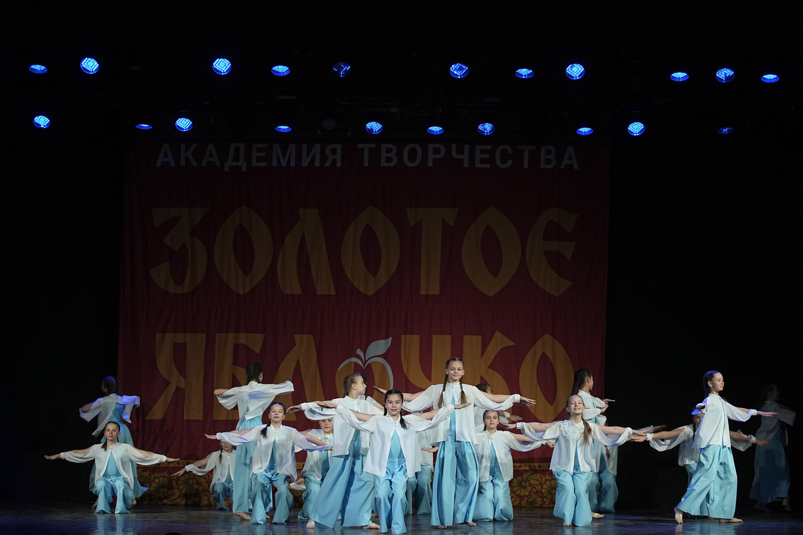 8 декабря, г. Кострома. Золотое яблочко