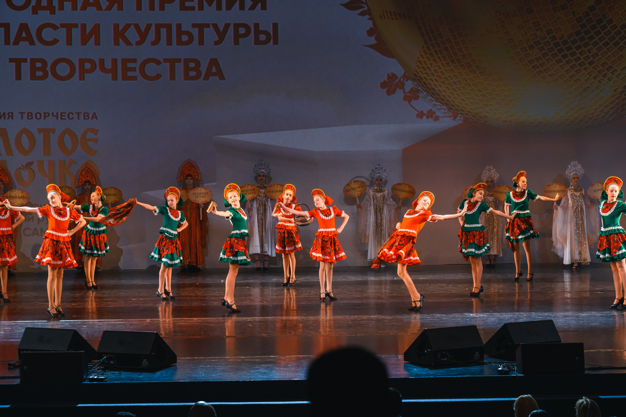 23 апреля, часть 1, БКЗ Октябрьский, г. Санкт-Петербург. Золотое яблочко