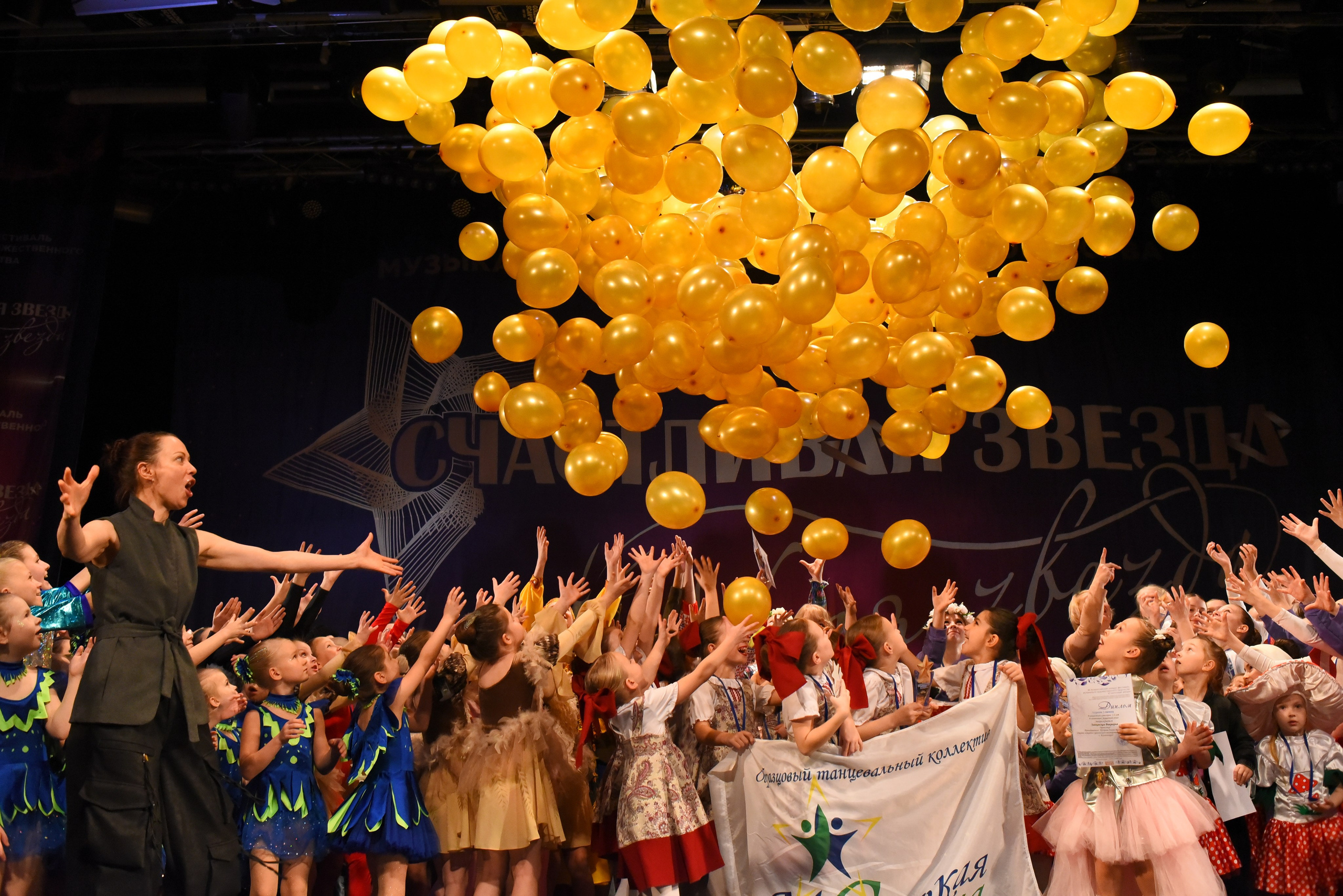 13 декабря, г. Калининград. Золотое яблочко