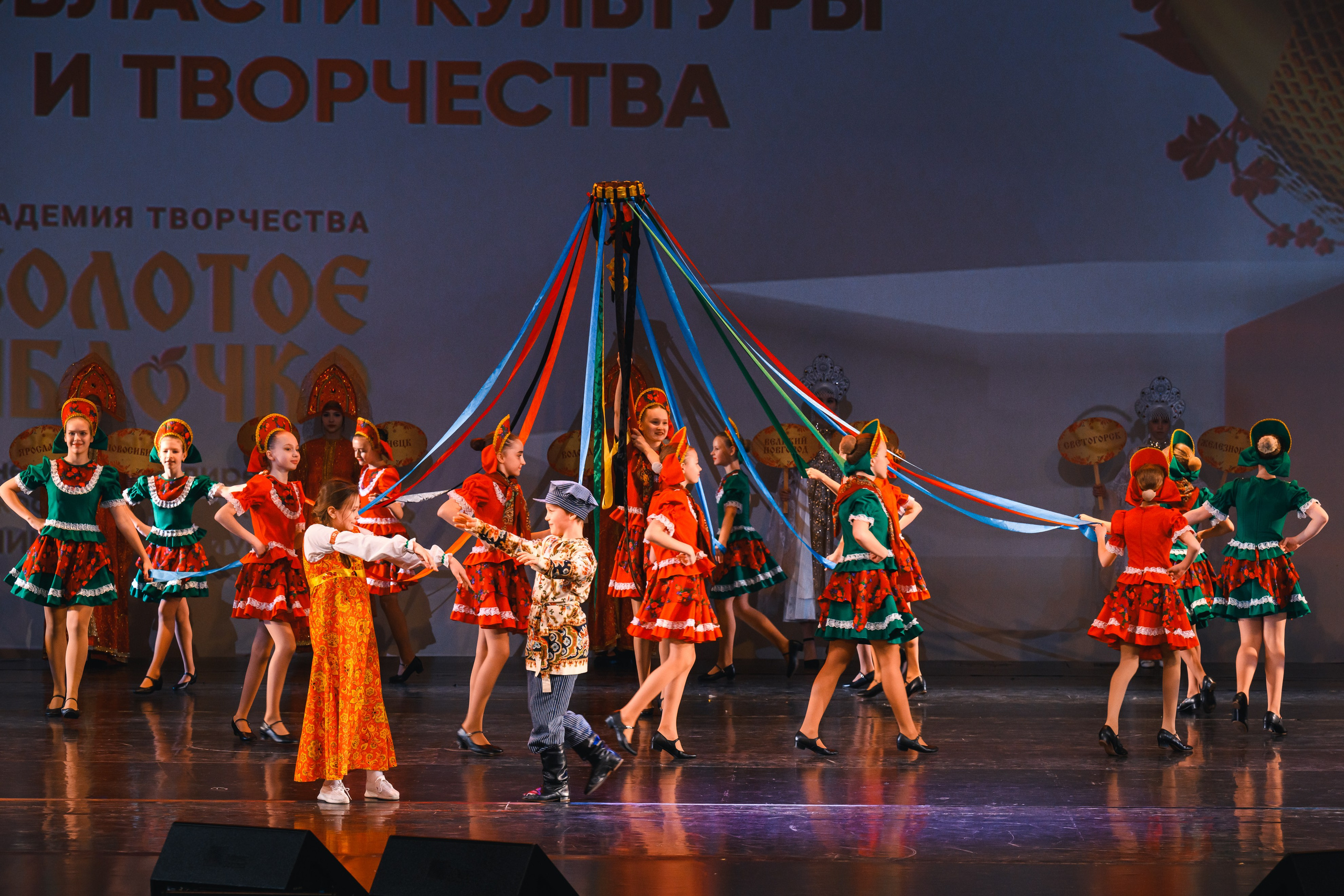 23 апреля, часть 1, БКЗ Октябрьский, г. Санкт-Петербург. Золотое яблочко