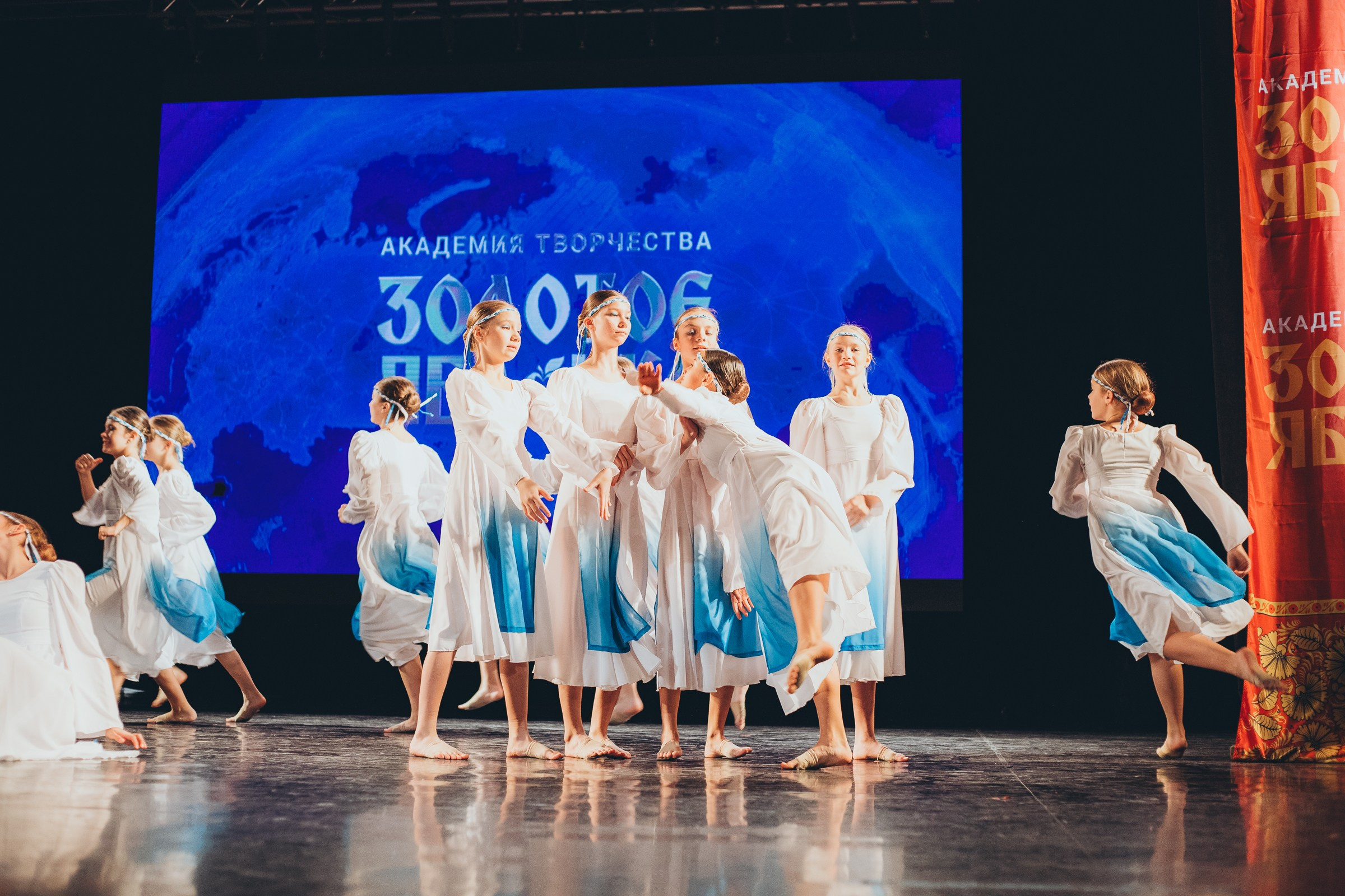 9 ноября, г. Екатеринбург. Золотое яблочко