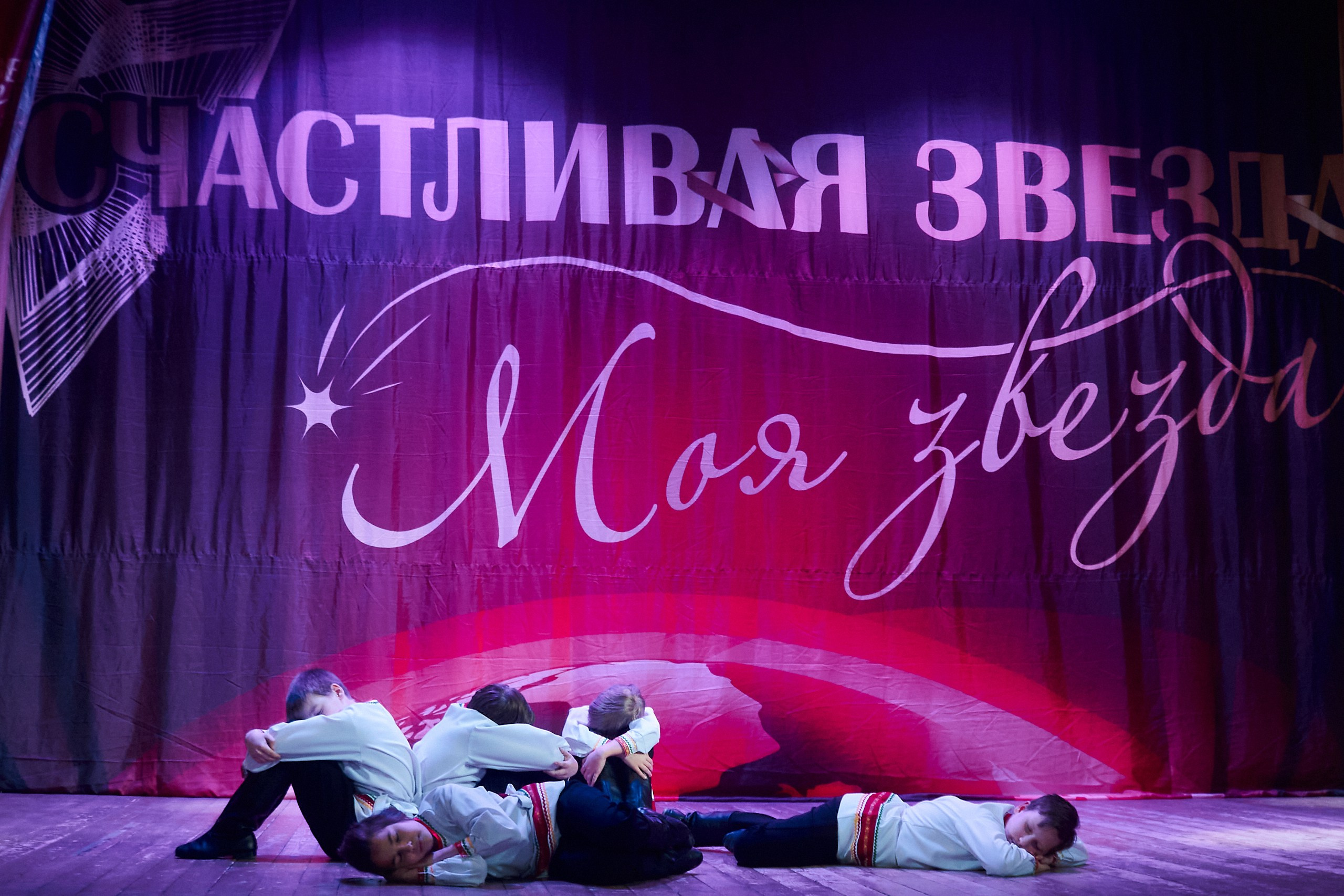 24 января, г. Мурманск. Золотое яблочко