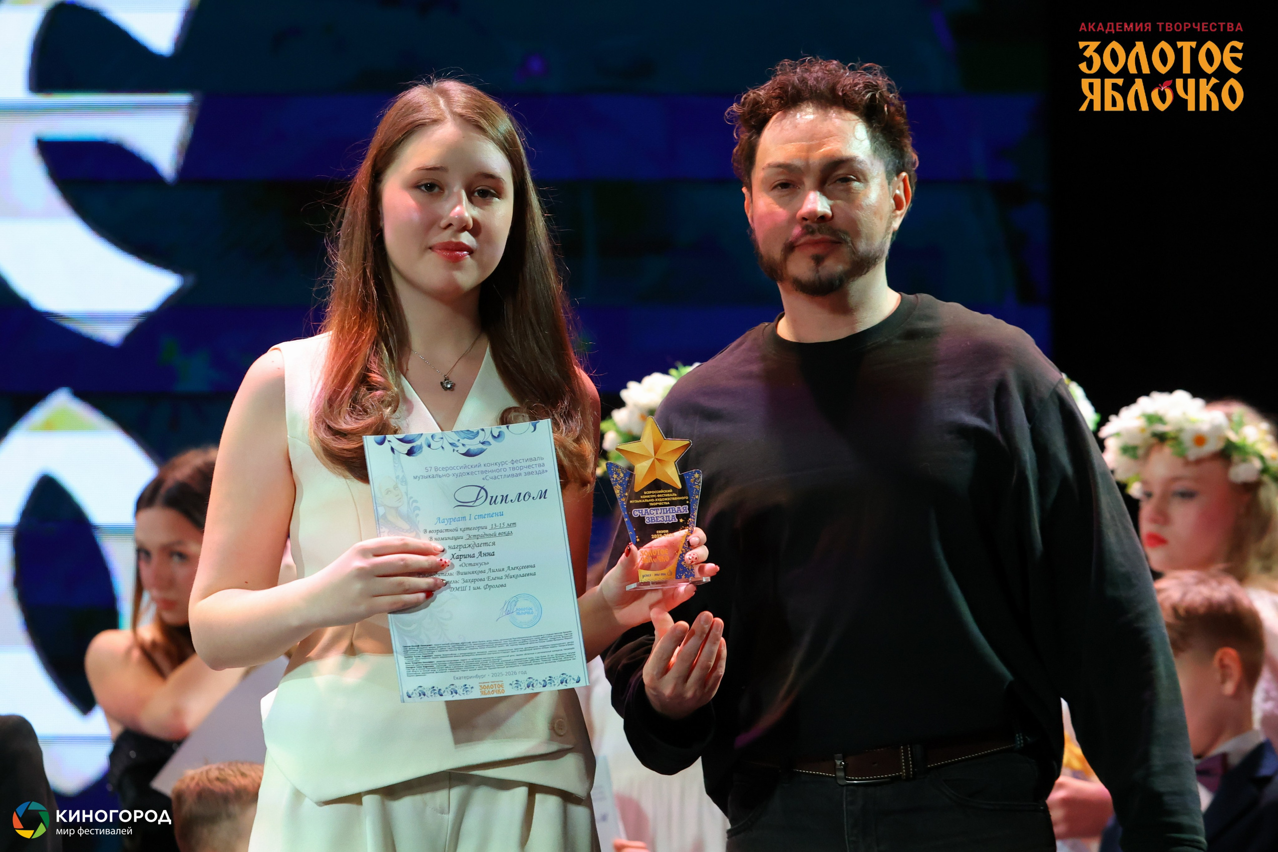 31 января, г. Екатеринбург. Золотое яблочко