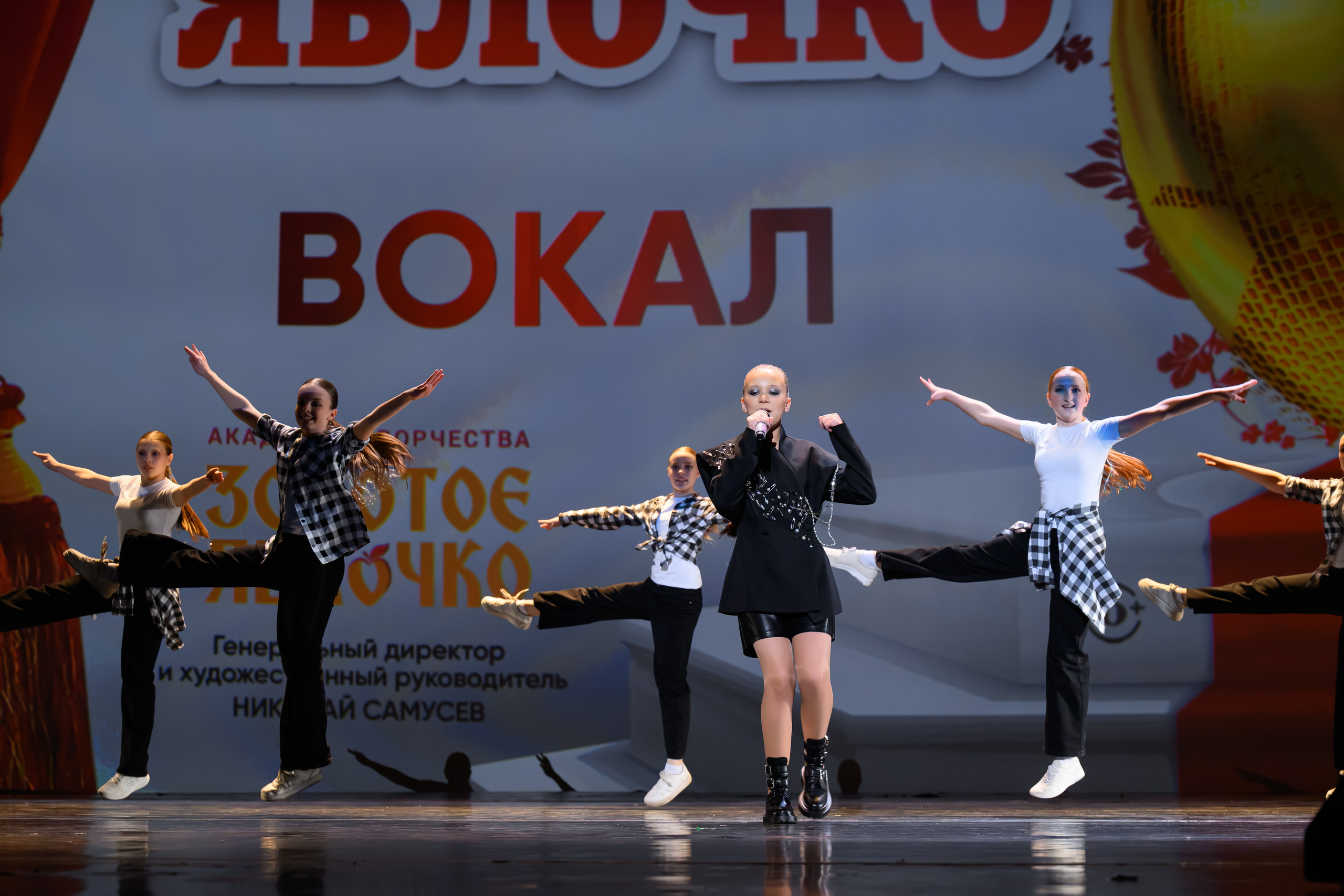 27 апреля, БКЗ Октябрьский, г. Санкт-Петербург. Золотое яблочко